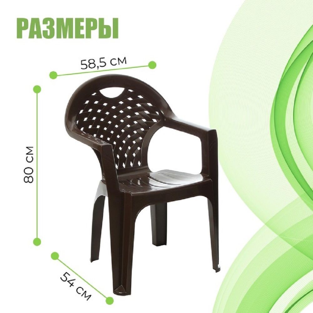 Кресло пластиковое М8020 коричневое