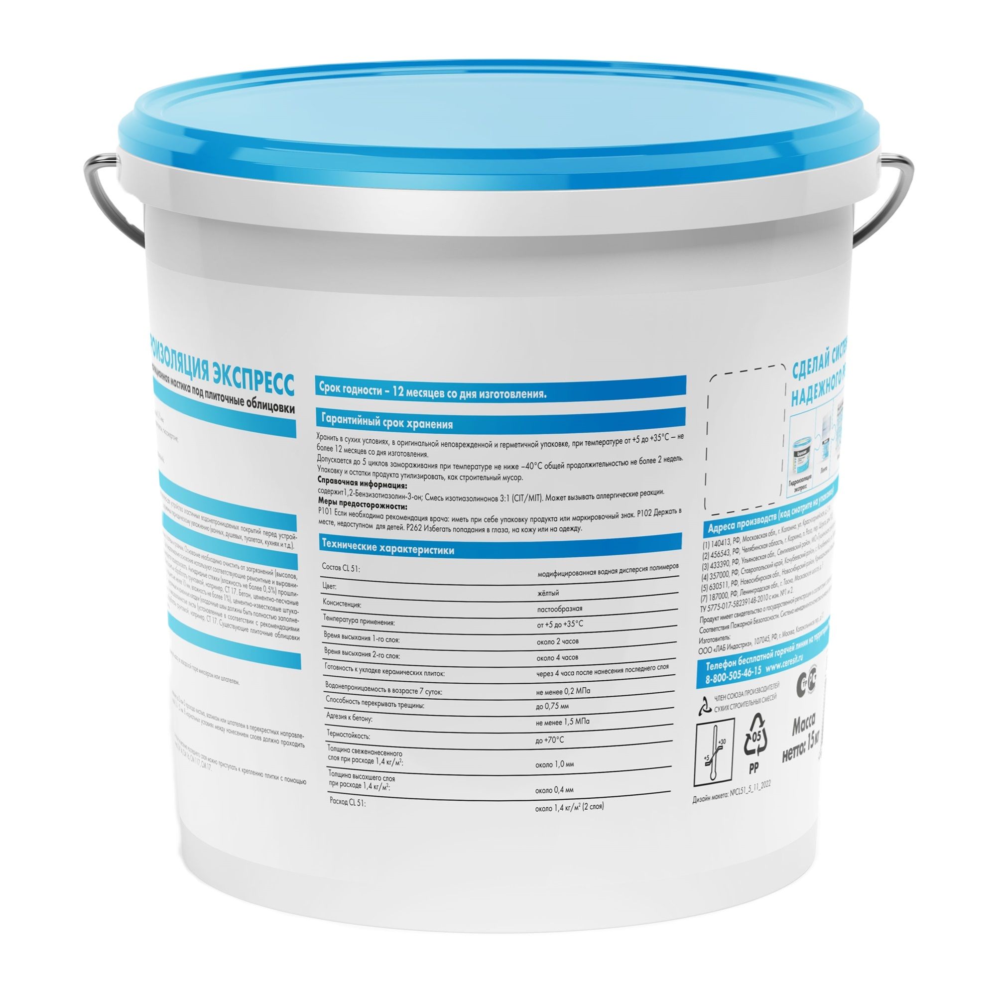 Мастика гидроизоляционная полимерная Церезит CL 51 15 кг