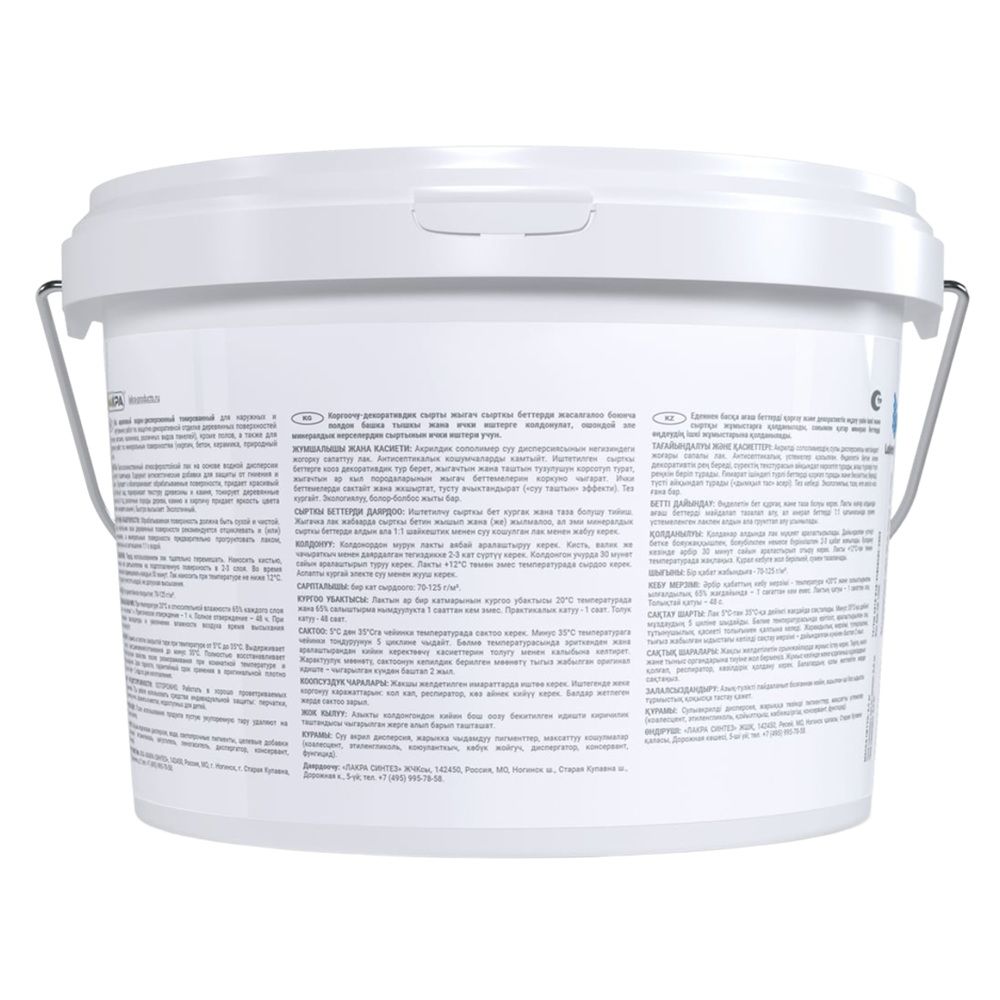 Лак тонированный Лакра сосна 2,5 кг