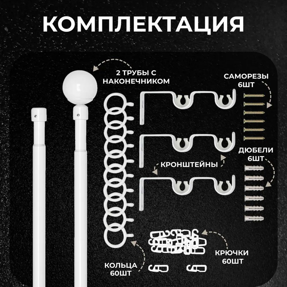 Карниз настенный раздвижной двухрядный d16/19 мм 160-300 см Сфера белый глянец
