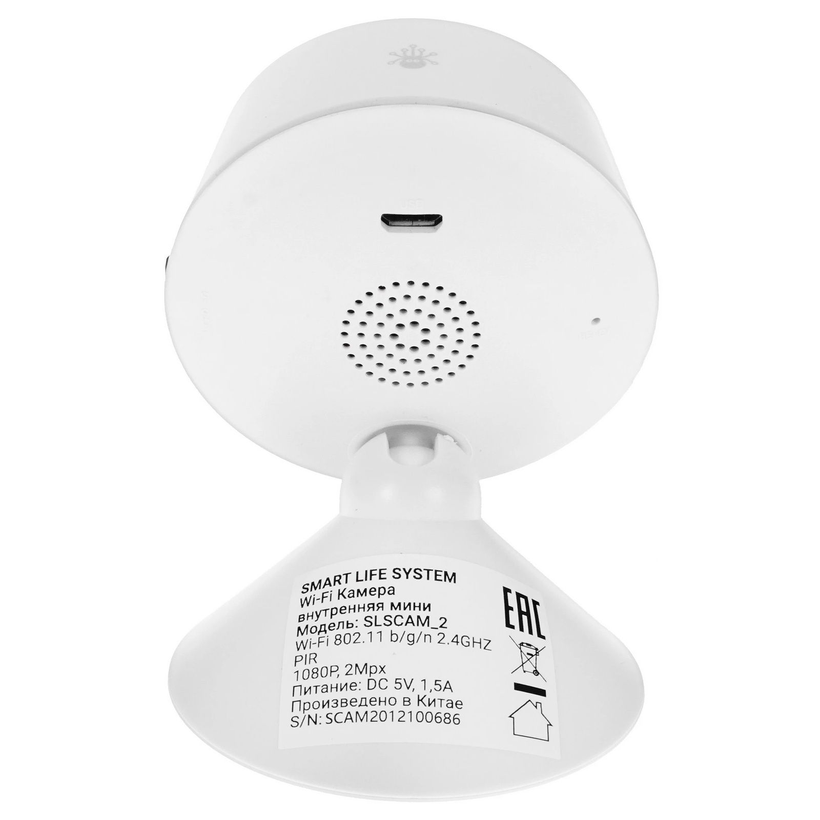 SLS Камера внутренняя CAM-02 WiFi white