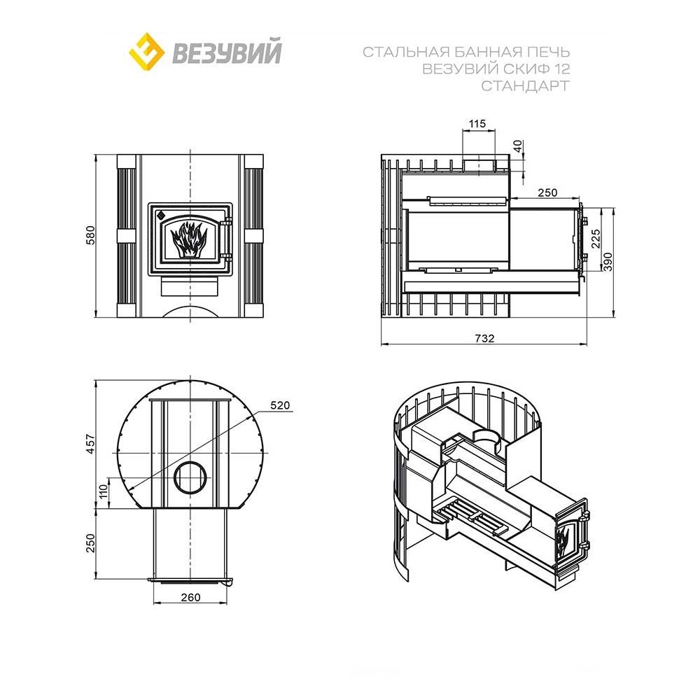 Печь банная Везувий Скиф Стандарт 12 (ДТ-3) б/в