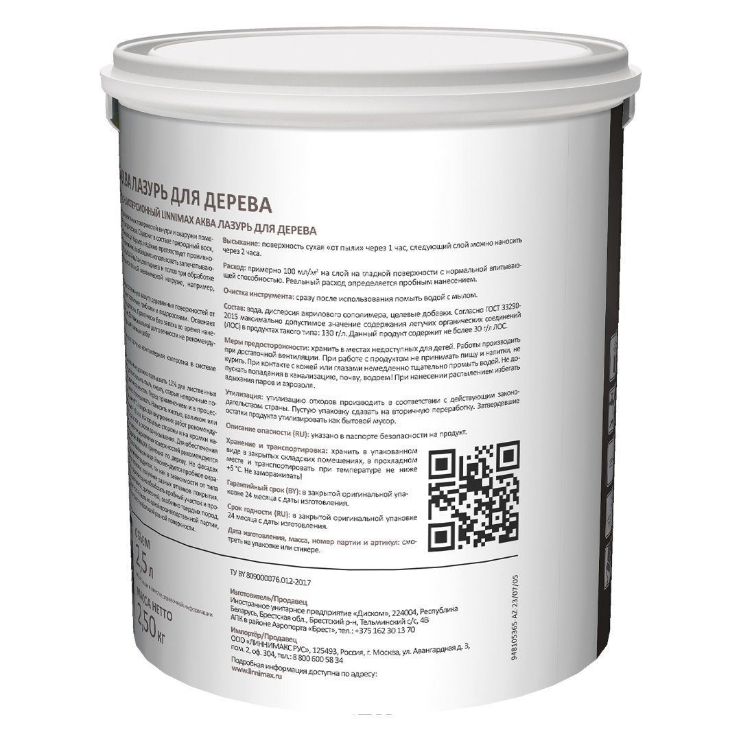 Антисептик лессирующий для дерева Linnimax Аква Лазурь сосна 2,5 л