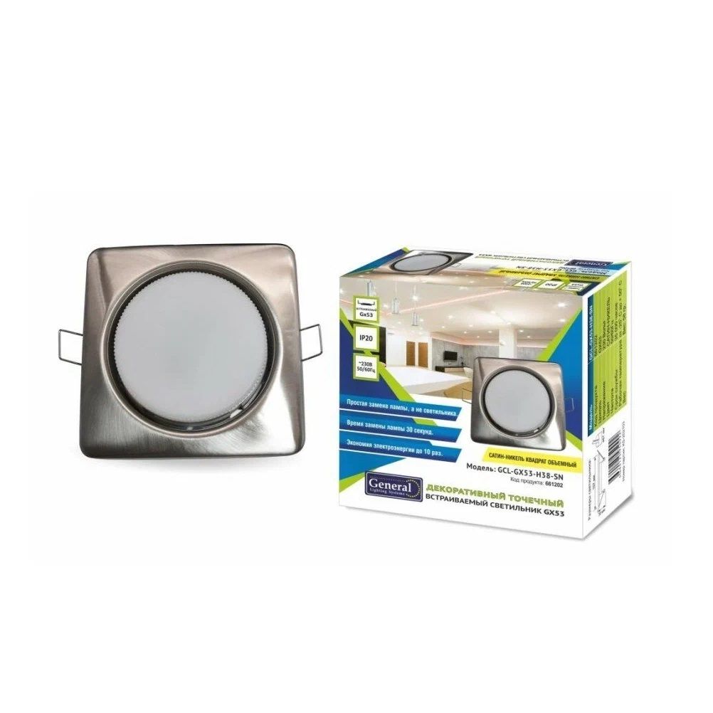 Светильник встраиваемый General GX53 h38 мм Квадрат объемный сатин-никель