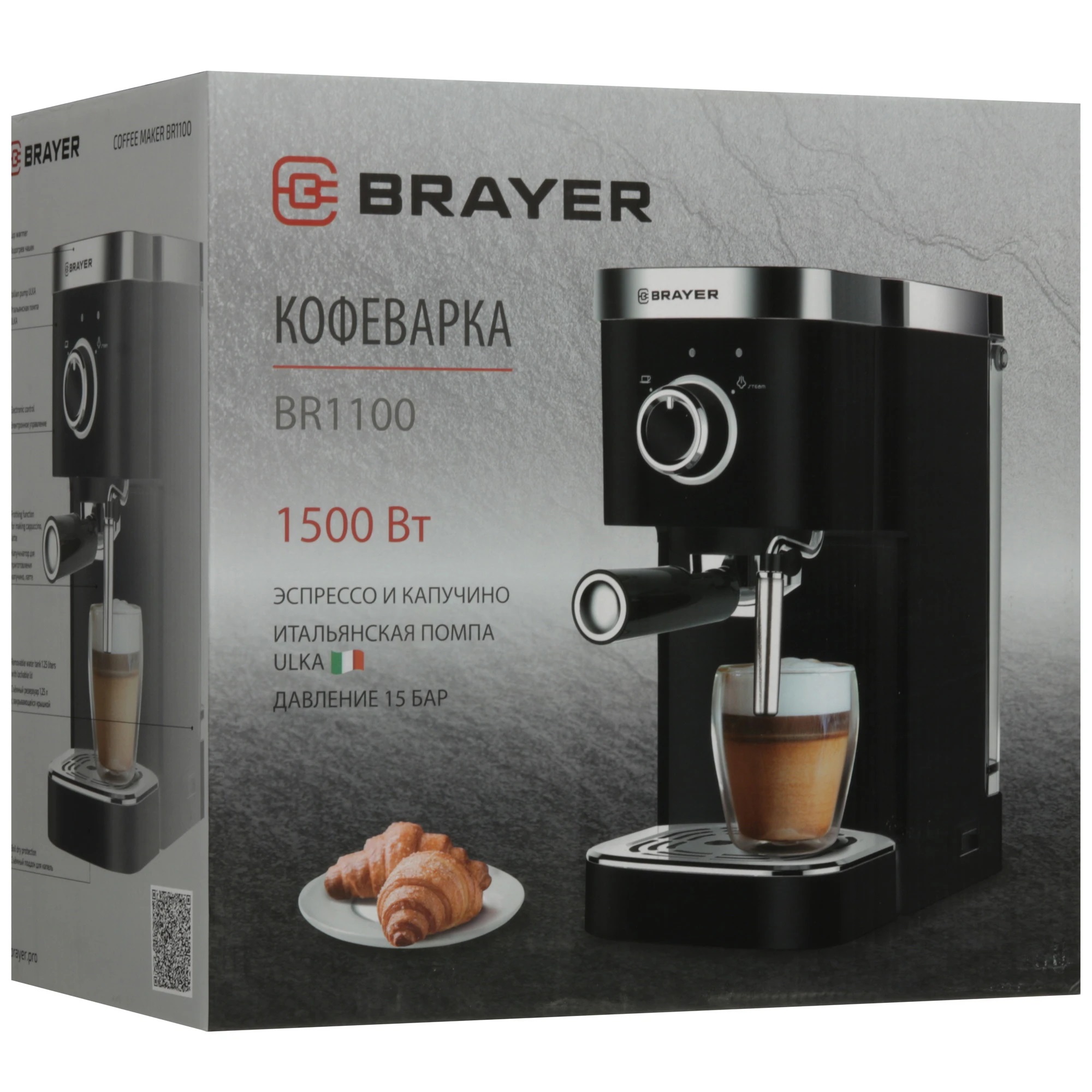 Кофеварка рожковая BRAYER 1.25л 1500Вт 15 бар Итальянская помпа капучинатор подогрев 1100BR