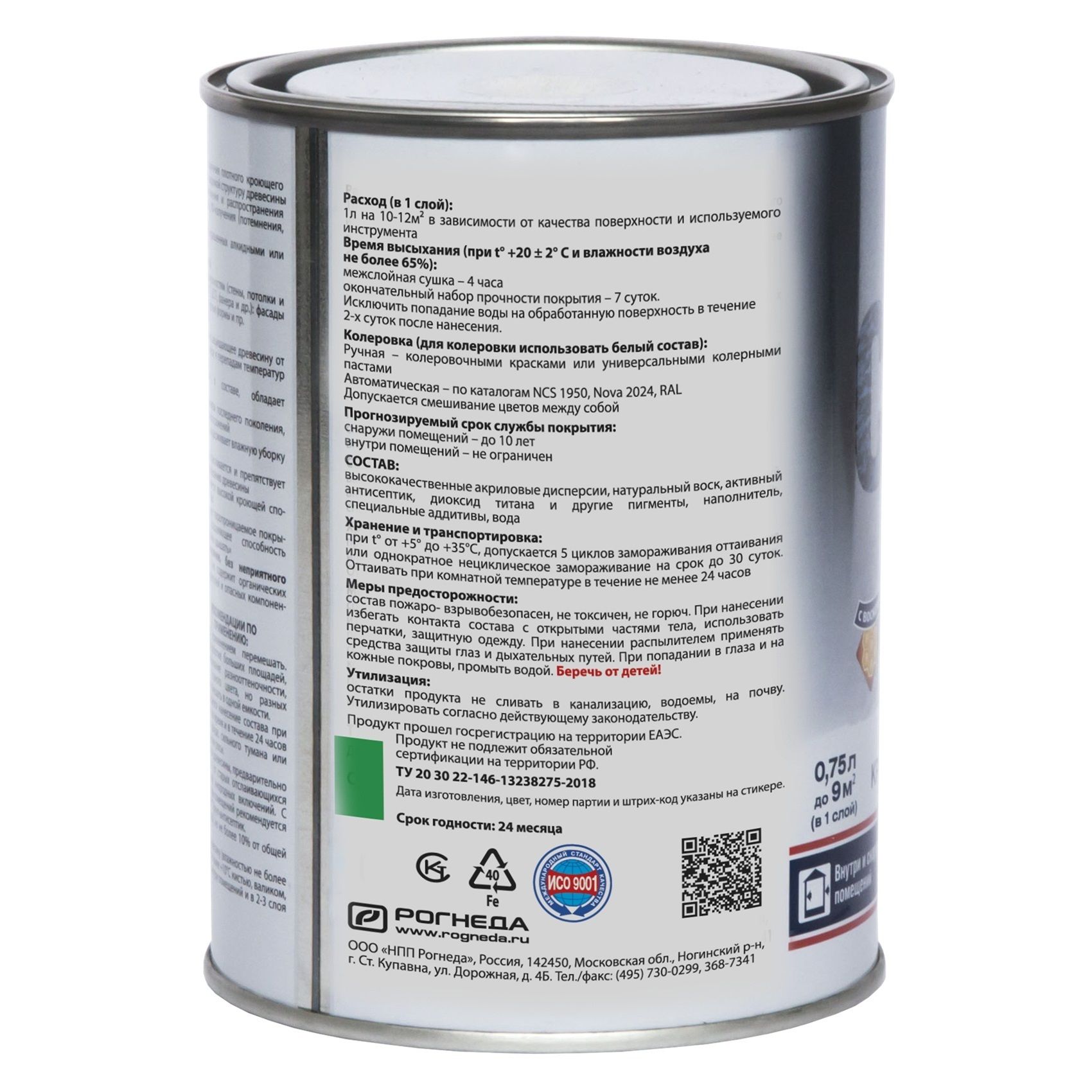 Акватекс Сканди северное море 0,75л