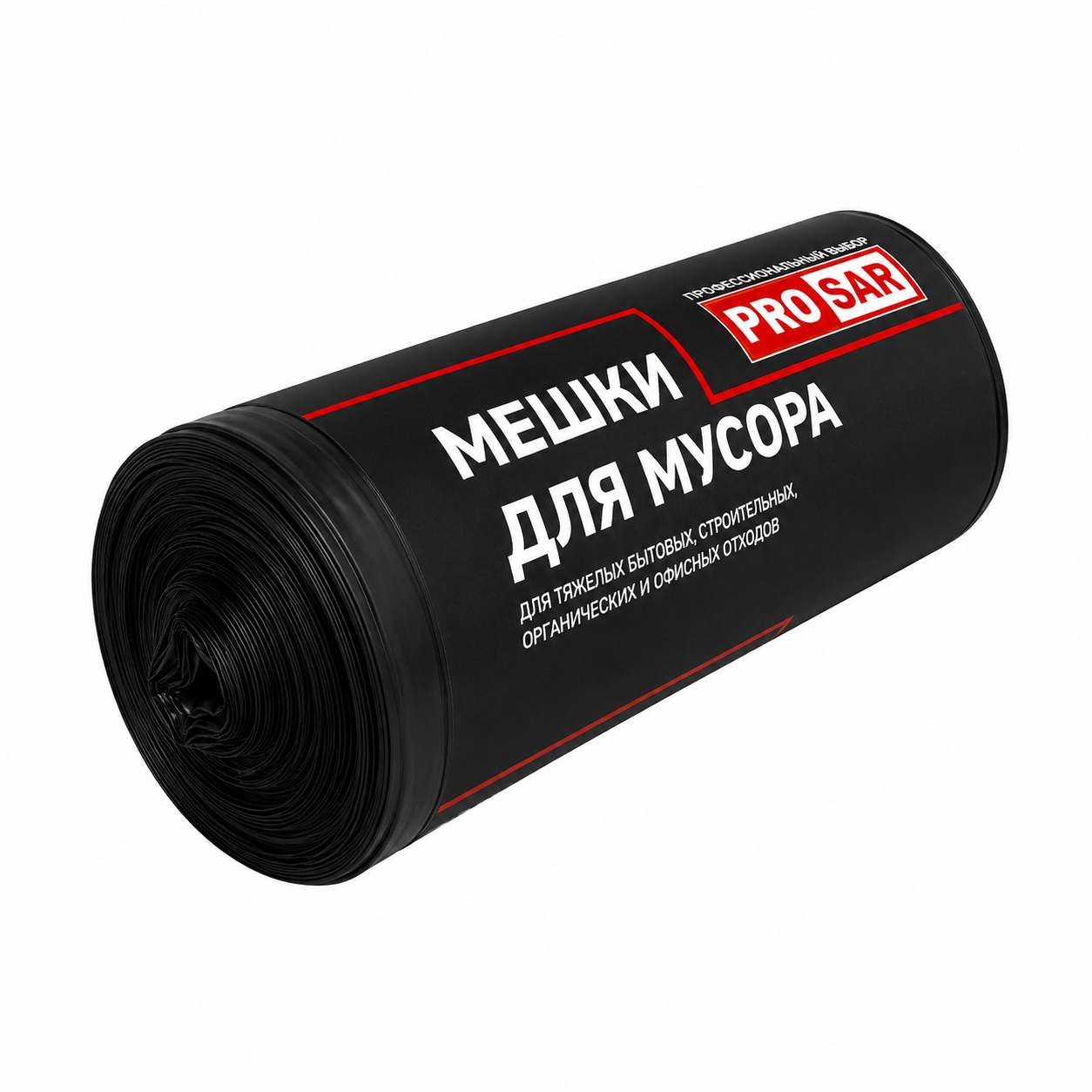 Мешки для мусора PRO SAR 240 л 10 шт 70 мкм ПВД черные