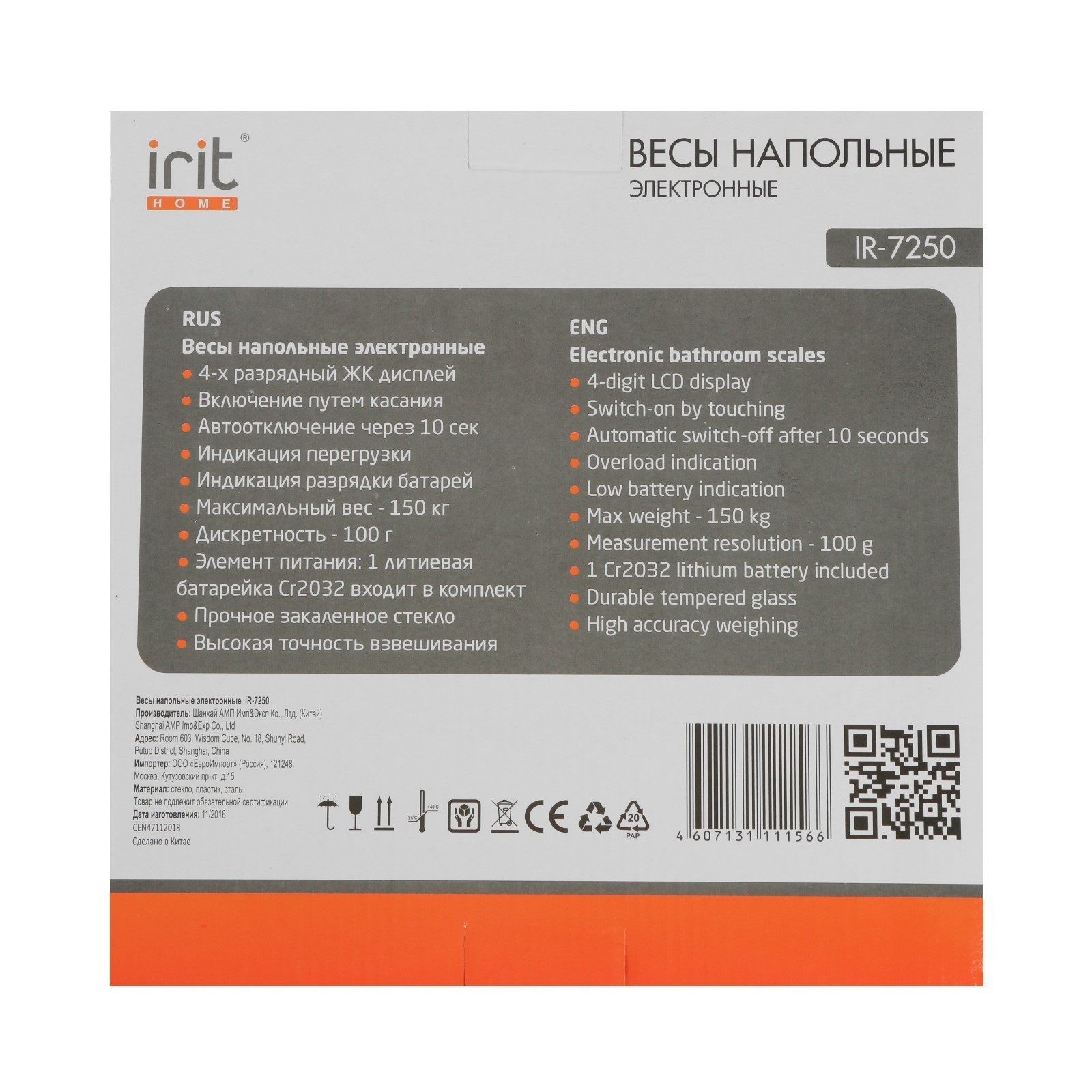 Весы напольные Irit IR-7250 150 кг