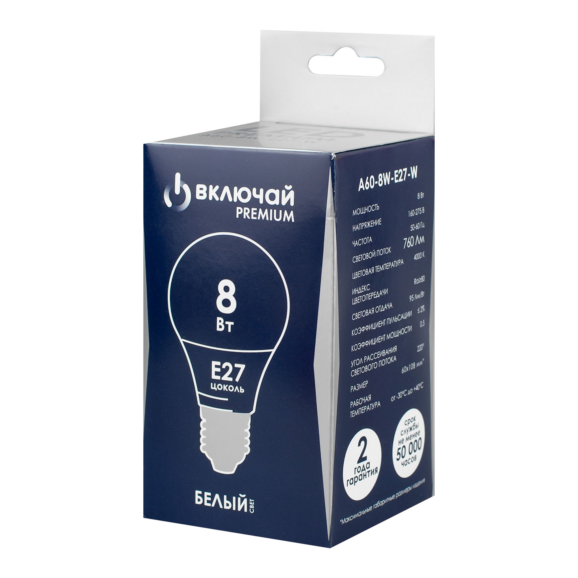 Лампа светодиодная бел.свет E27 220V 8 Вт 4000К A60 LED PREMIUM A60-8W-E27-W
