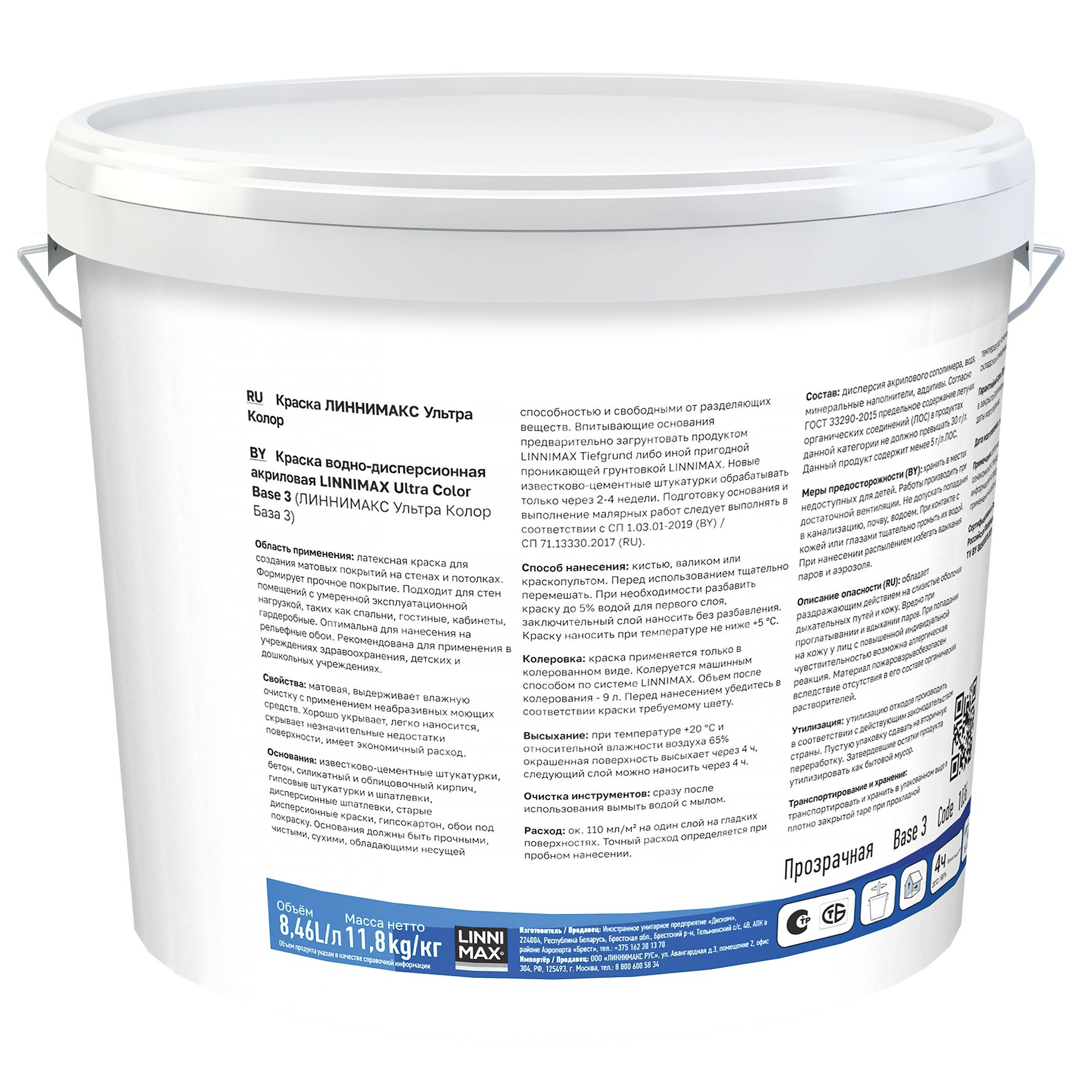 Краска в/д  для внутренних работ Linnimax Ultra Color База 3, 8,46 л