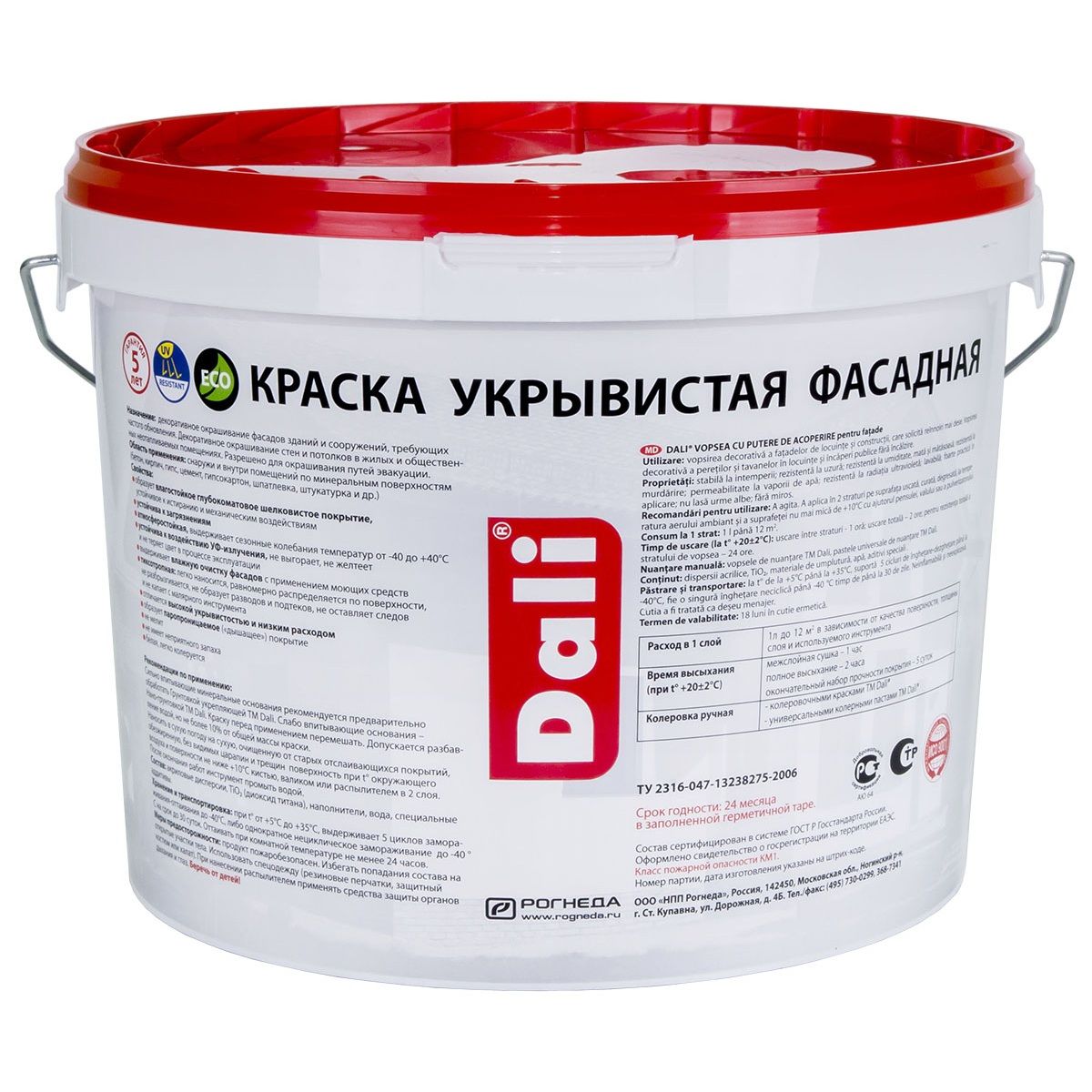 Краска фасадная укрывистая Dali белая 9 л