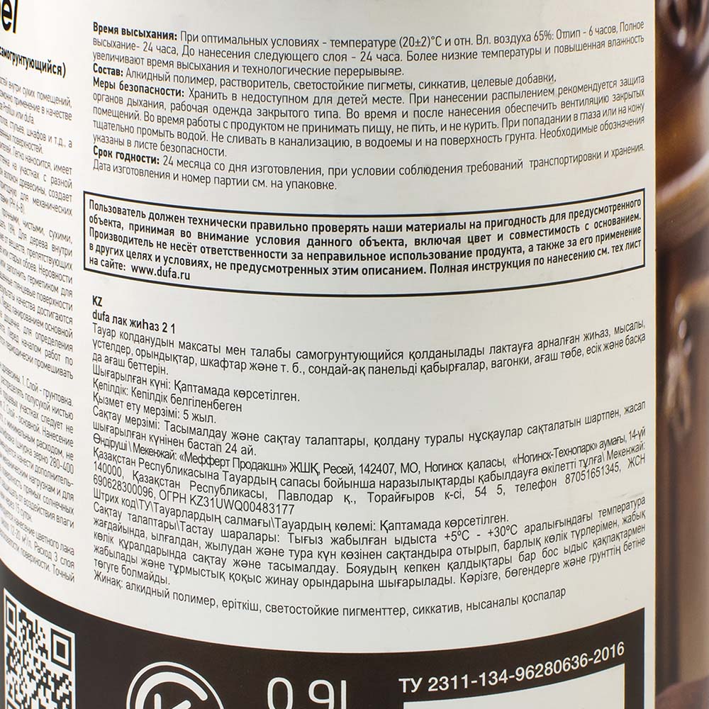 Лак MOBEL DufaRetail мебельный бесцветный 900 мл