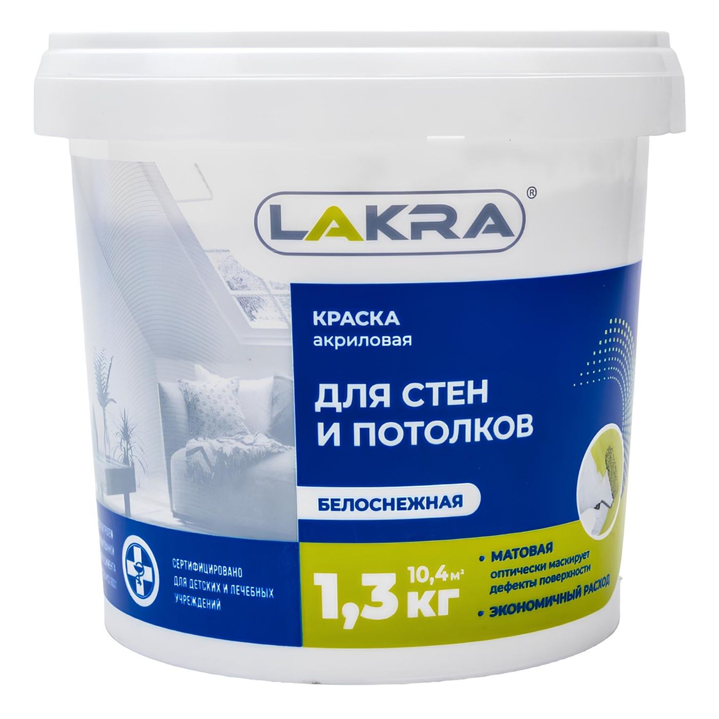 Краска ВД для стен и потолка Лакра, белоснежная, 1,3 кг