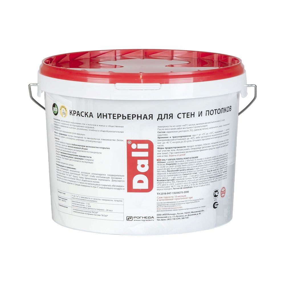 Краска ВД интерьерная Dali белоснежная 9 л