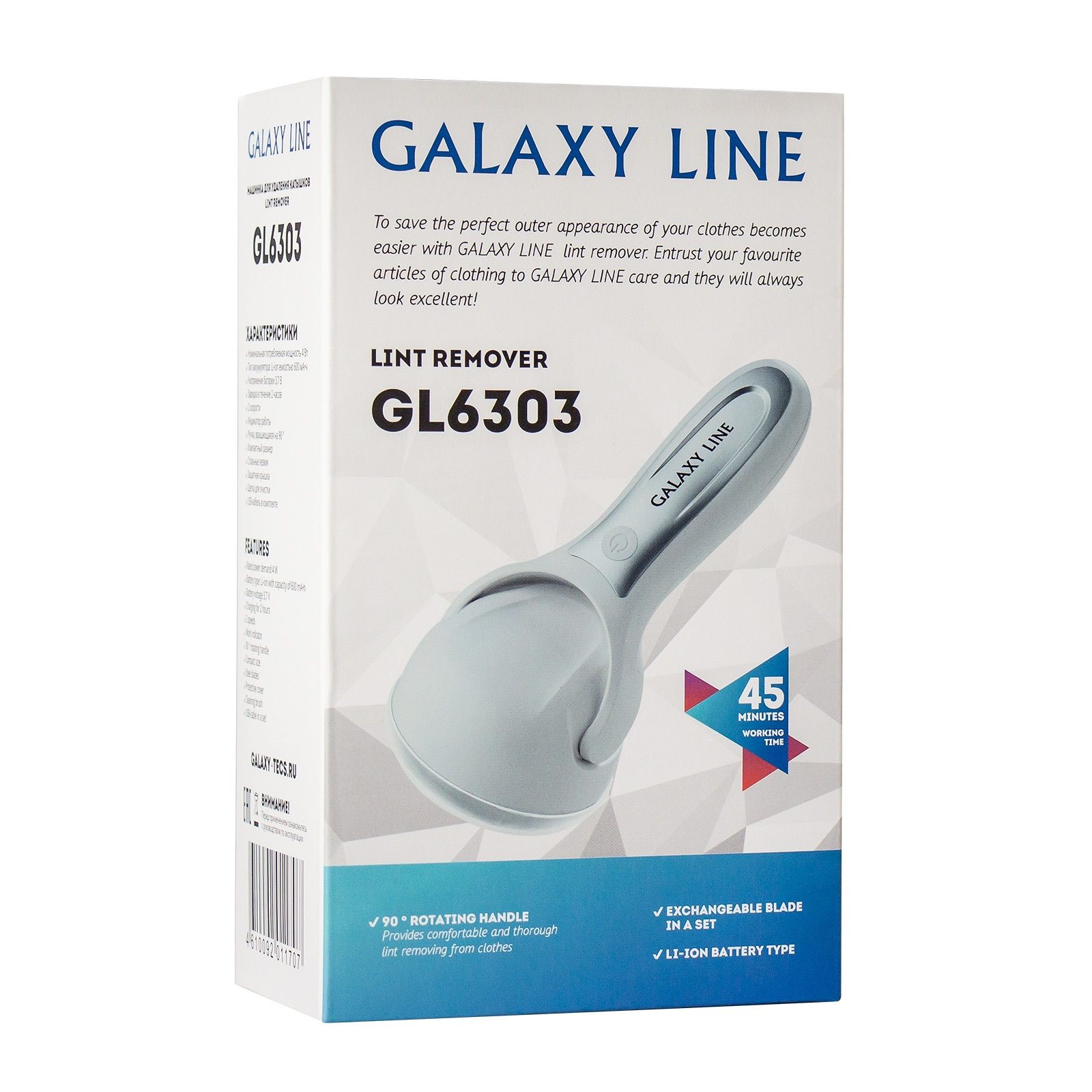 Машинка для удаления катышков Galaxy Line GL 6303 белая