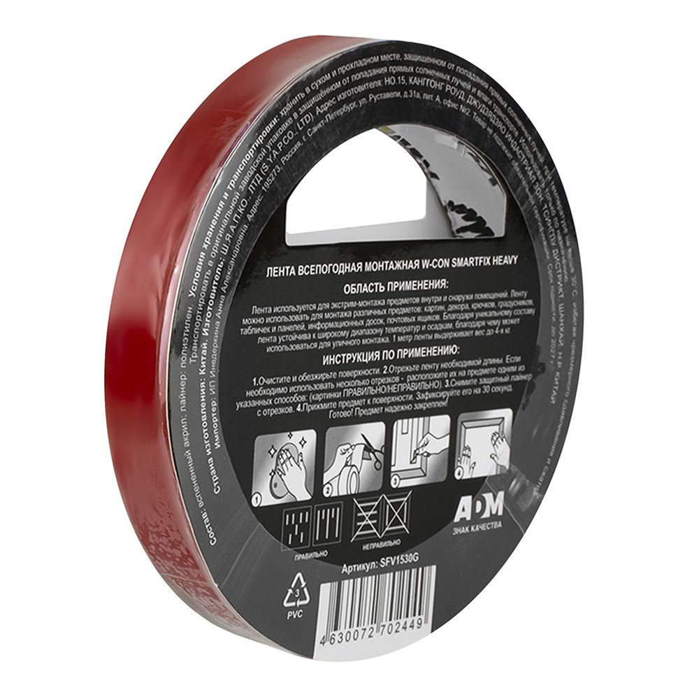 Лента клейкая всепогодная 1,5 мм х 3 м серая W-con SmartFix Heavy