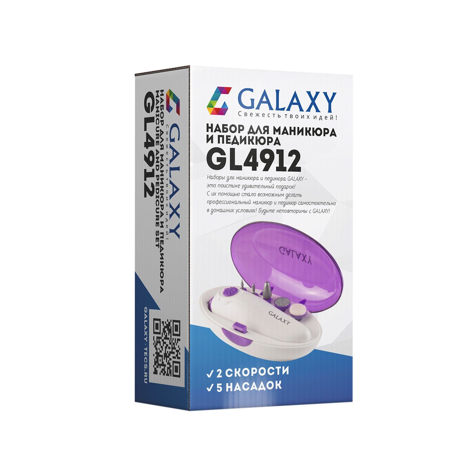 Набор для маникюра и педикюра 2 скорости 5 насадок Galaxy GL 4912
