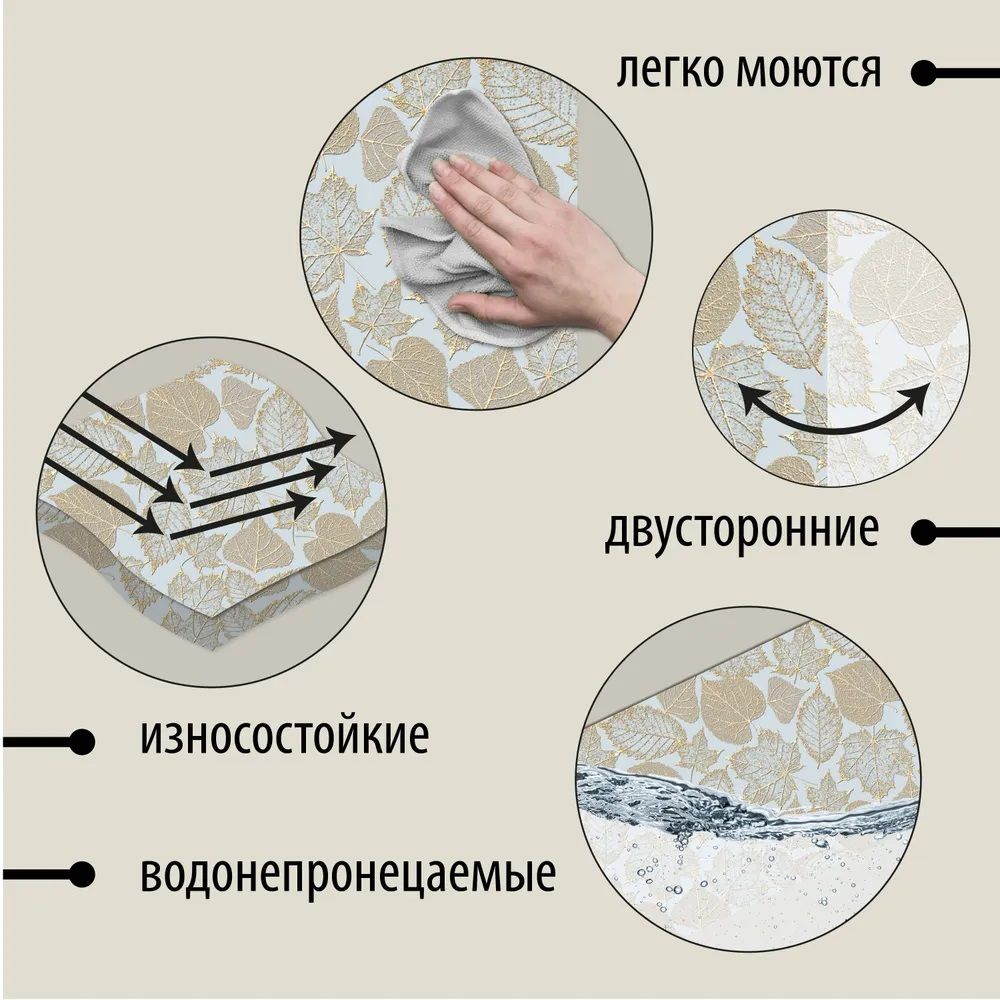 Салфетка сервировочная Самшит 26х41 см бежевая