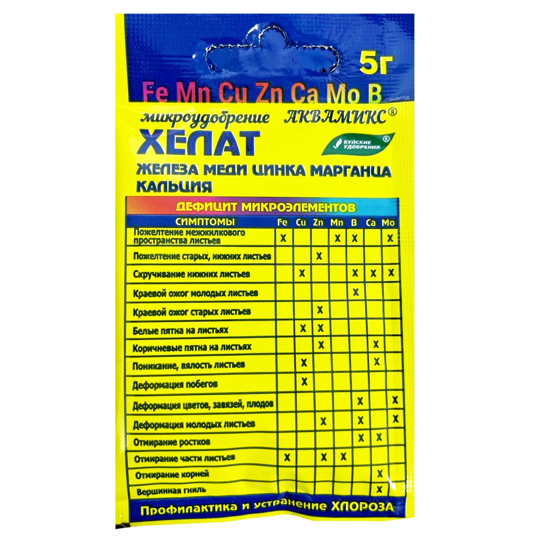 Удобрение универсальное Аквамикс Cмесь хелатов Буйские удобрения 5 г