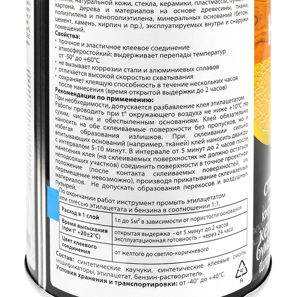 Клей универсальный водостойкий 88-luxe Рогнеда 900мл