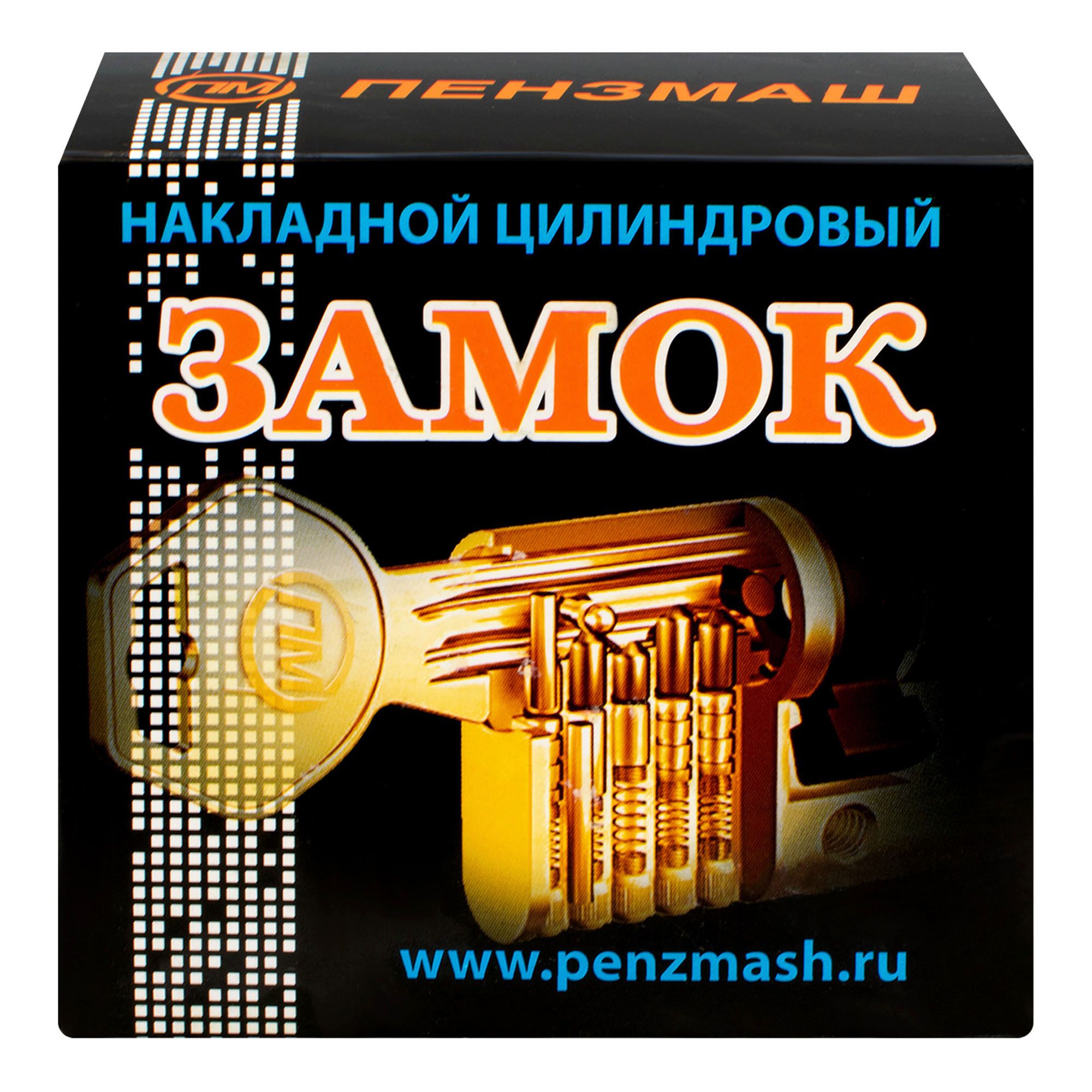 Замок накладной ПЕНЗМАШ ЗНЗ А1