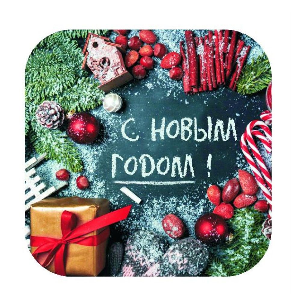 Подставка под горячее Подарки 18х18 см