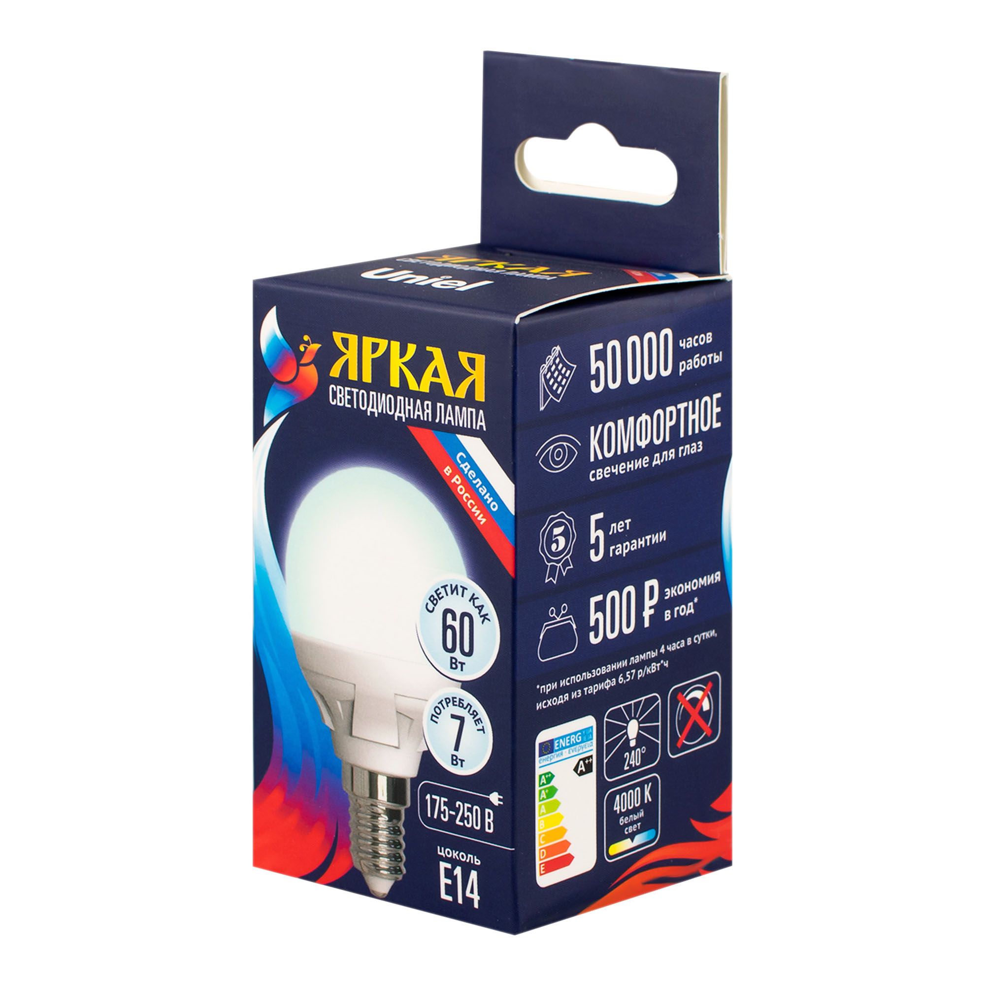 Лампа светодиодная белый свет.шар Е14 7Вт LED-G45 7W/NW/E14/FR PLP01WH  Uniel ЯРКАЯ