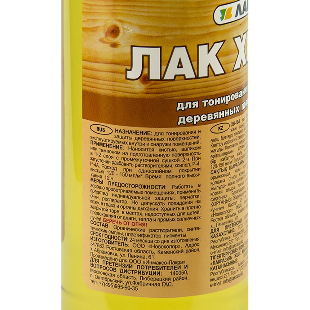 Лак ХВ-784 бесцветный 0,5 л Лакра