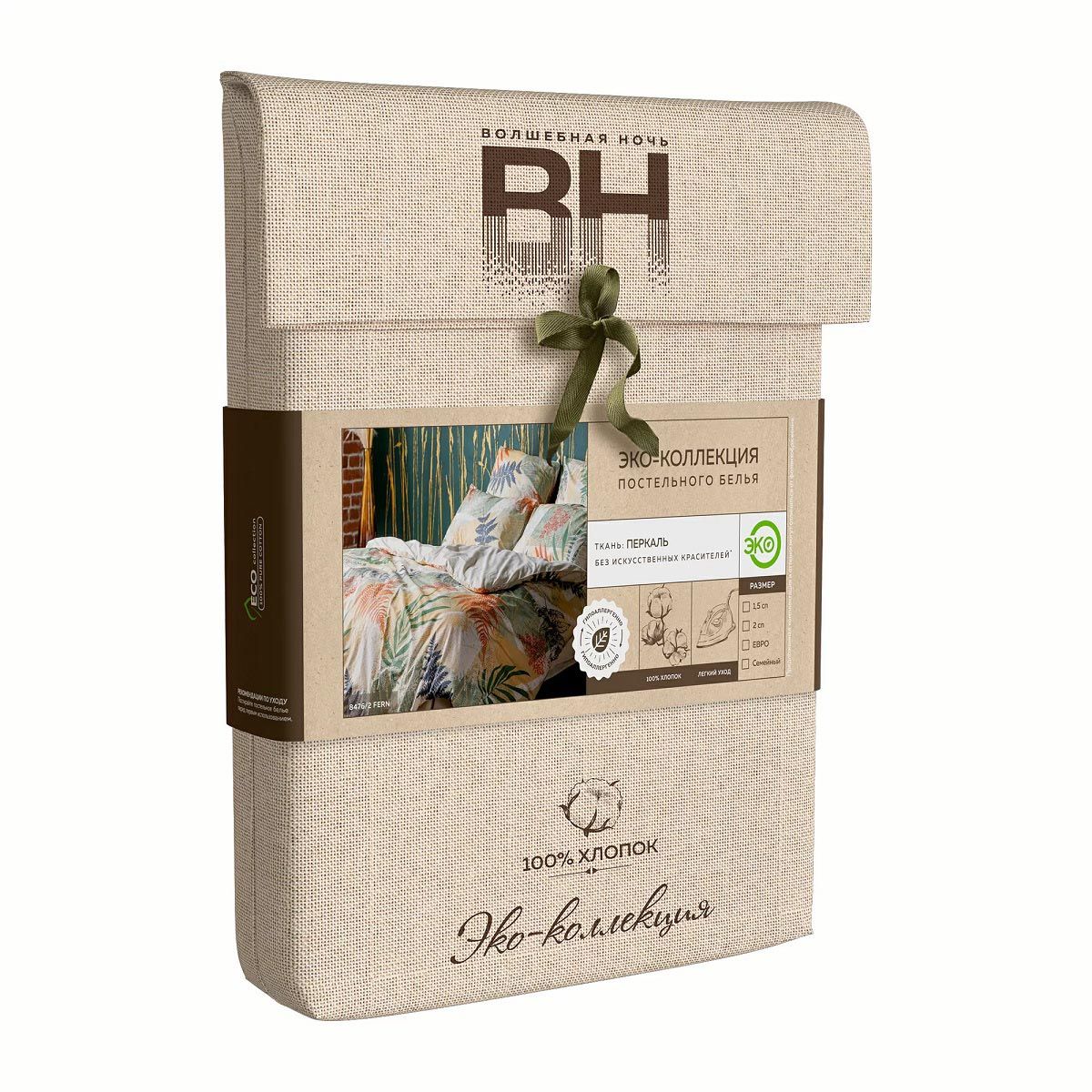 КПБ Волшебная Ночь евро с наволочками 70x70 cм 8476/2 полубел 113 2506 перкаль Fern желтый