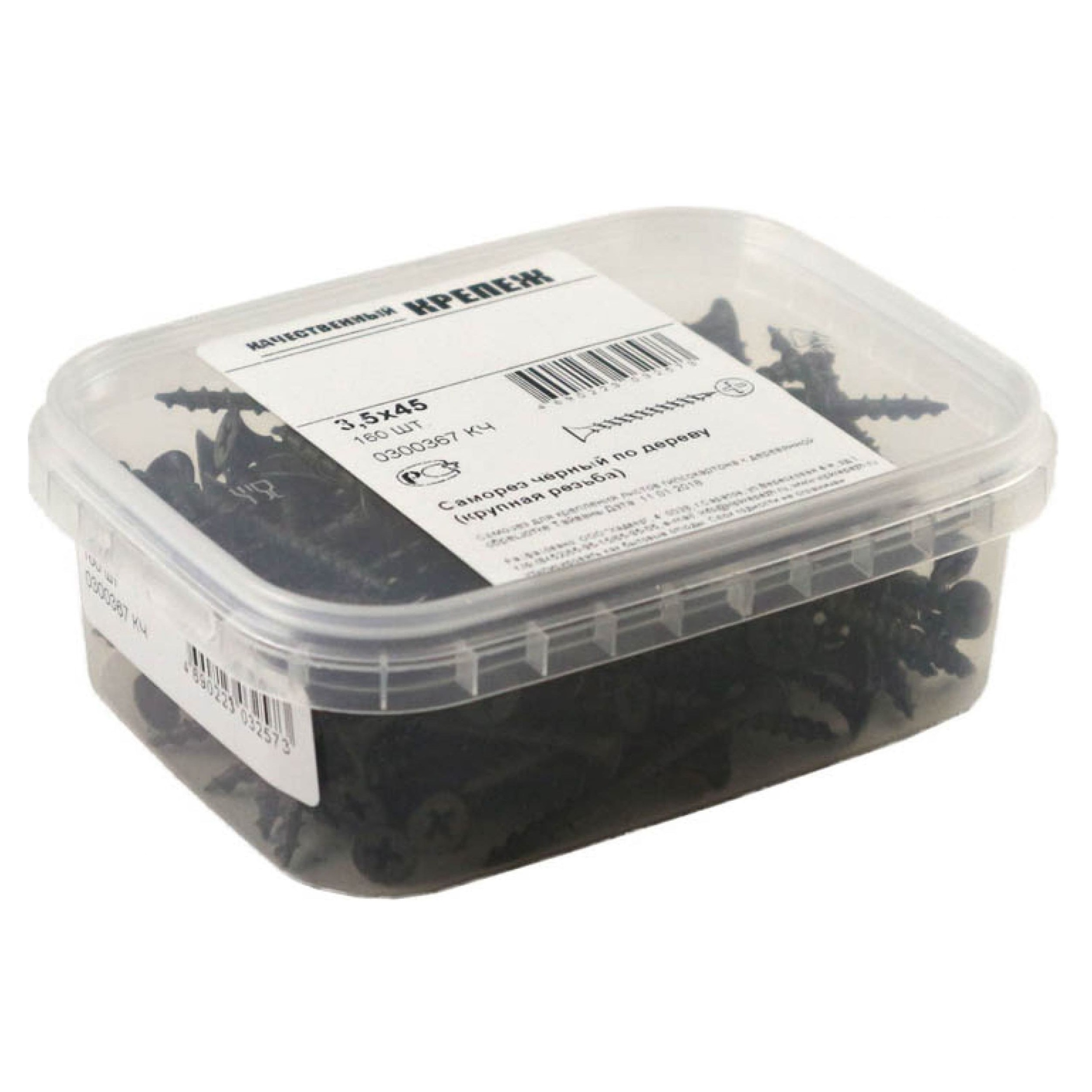 Саморез по дереву 3,5х45 мм черный 160 шт