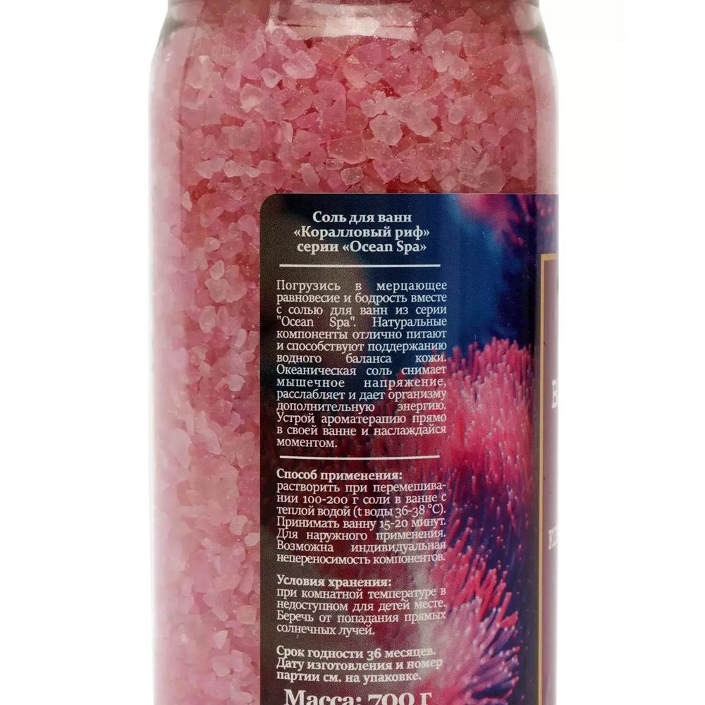 Соль для ванны Ocean spa Коралловый риф 700 г