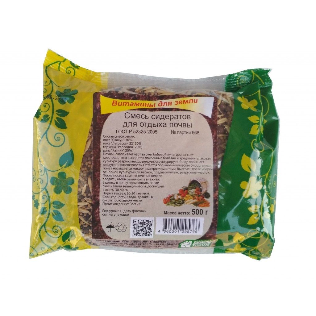 Смесь сидератов для отдыха почвы Зеленый уголок 0,5 кг