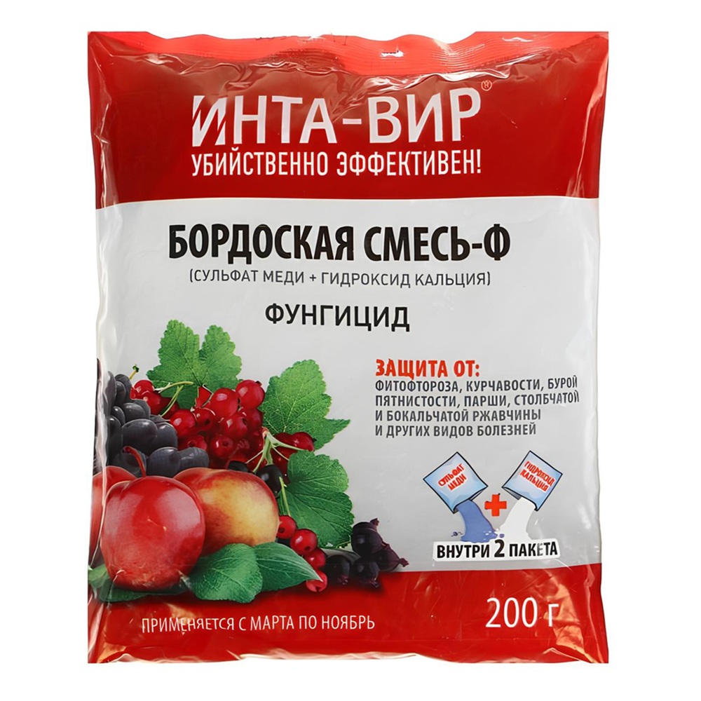 Бордоская смесь Инта-Вира 200 г