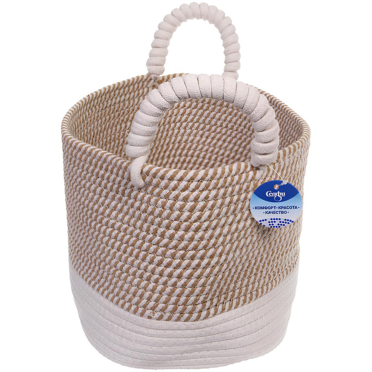 Корзина для хранения Тригойя 38х25х22 см бежево-белая