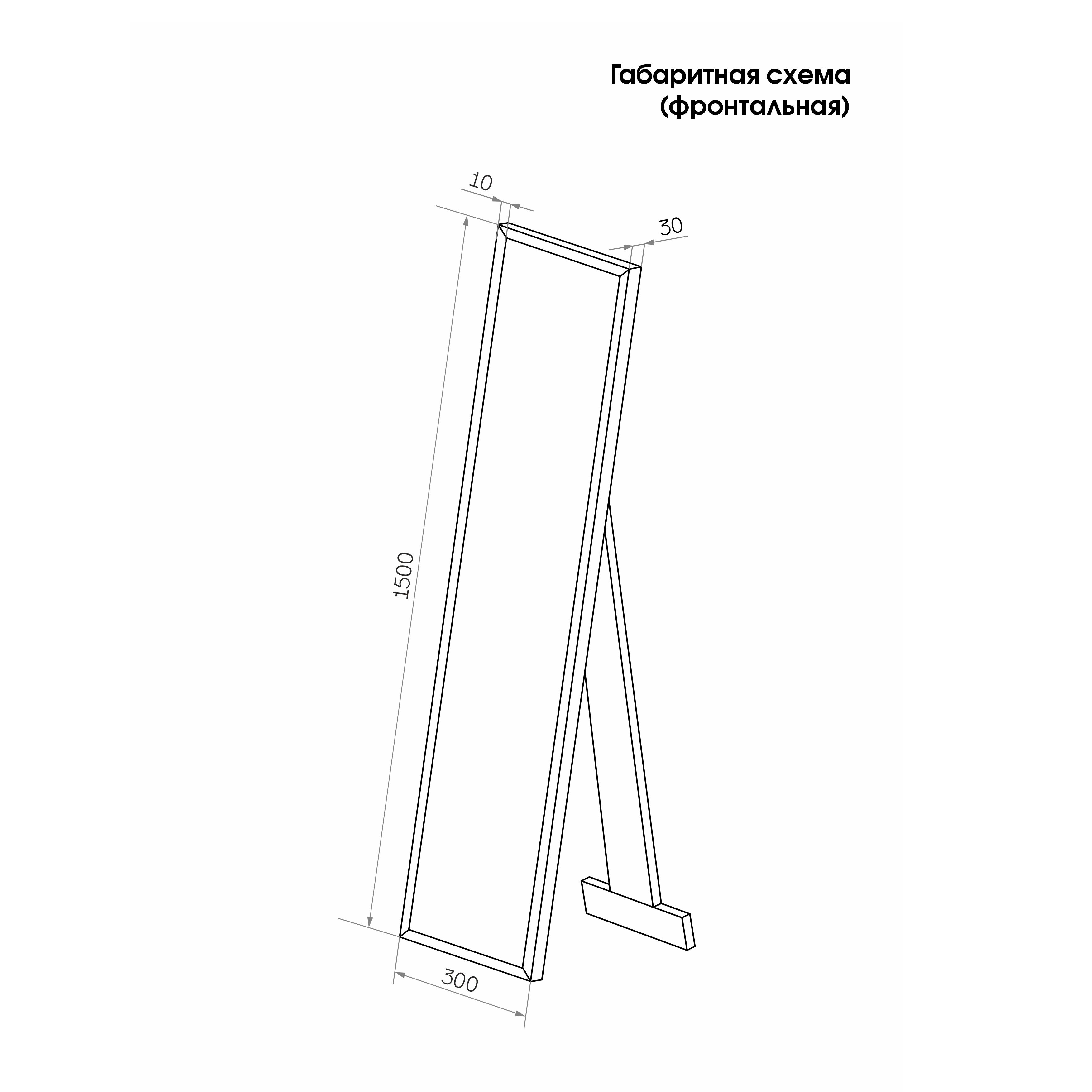 Зеркало Лестер 300x1500 мм белое