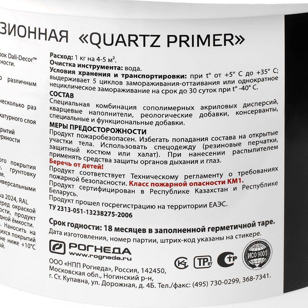 Грунтовка адгезионная акриловая белая Quartz Primer DALI-DECOR 3.5 кг
