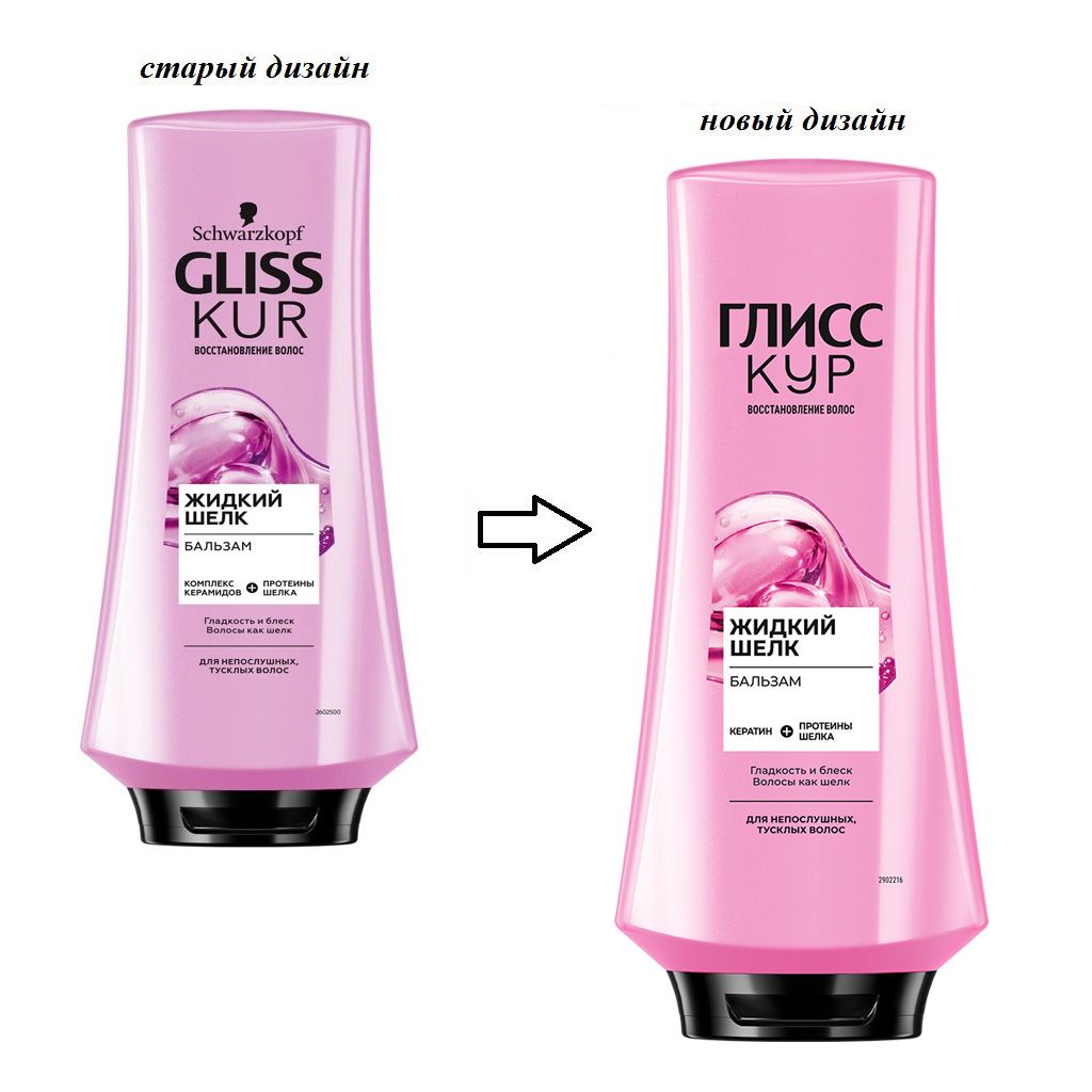 Бальзам для волос Глисс Кур Жидкий шелк 360 мл