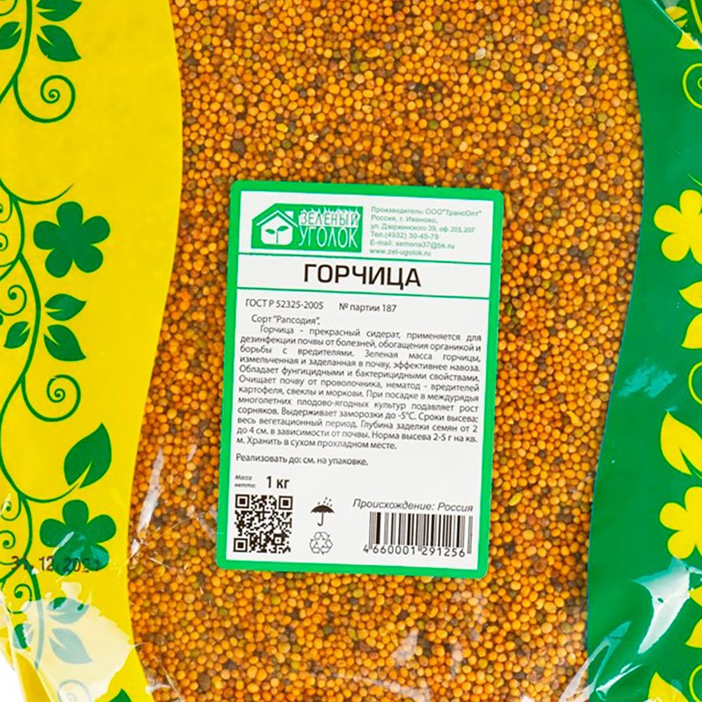 Сидерат Горчица Зеленый уголок 1 кг