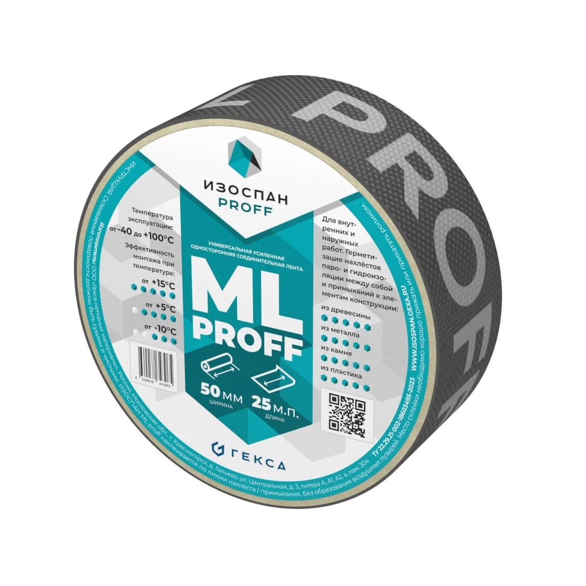 Лента соединительная супер-клейкая Изоспан ML proff 50 мм х 25 м