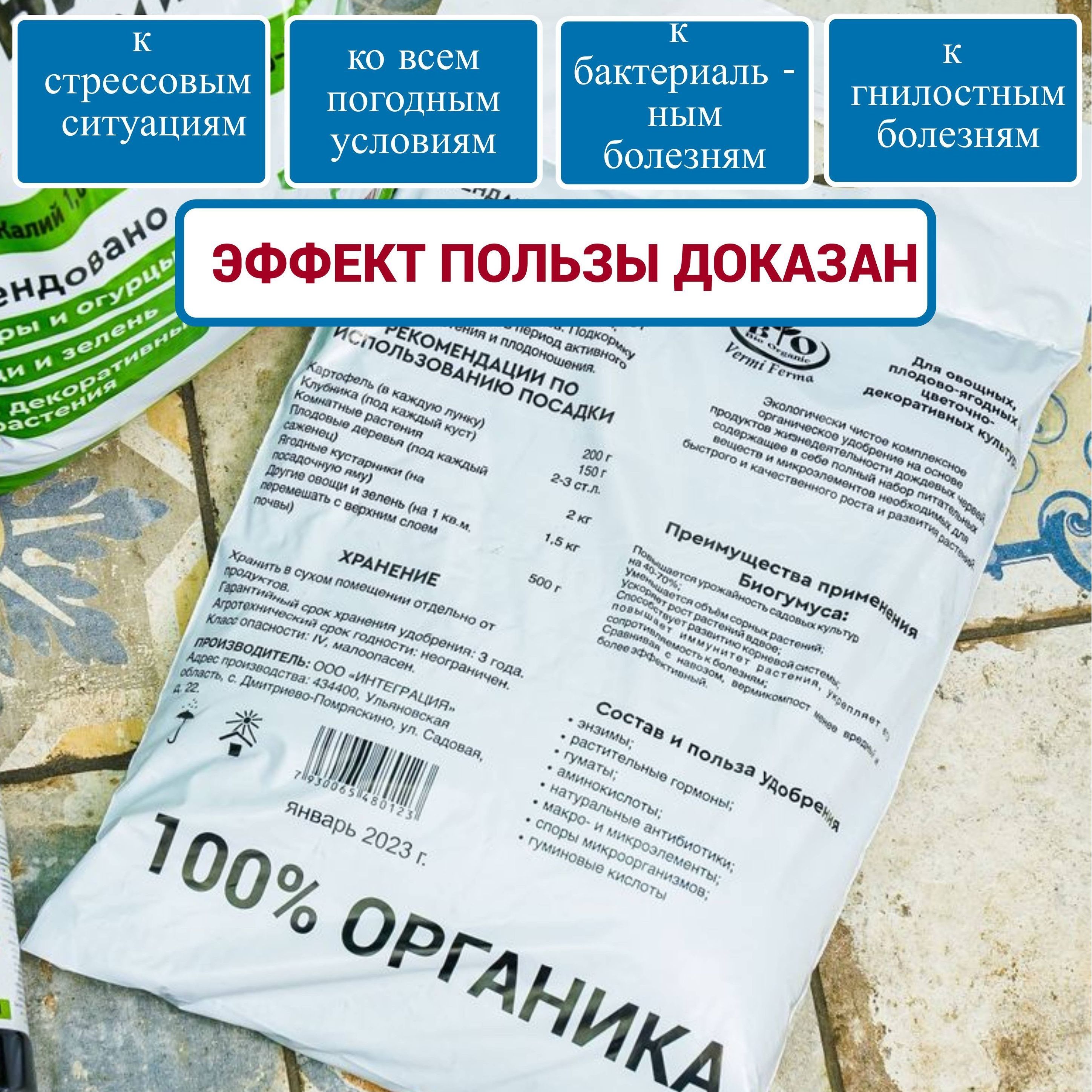 Удобрение универсальное Bio Organic Биогумус 15 л