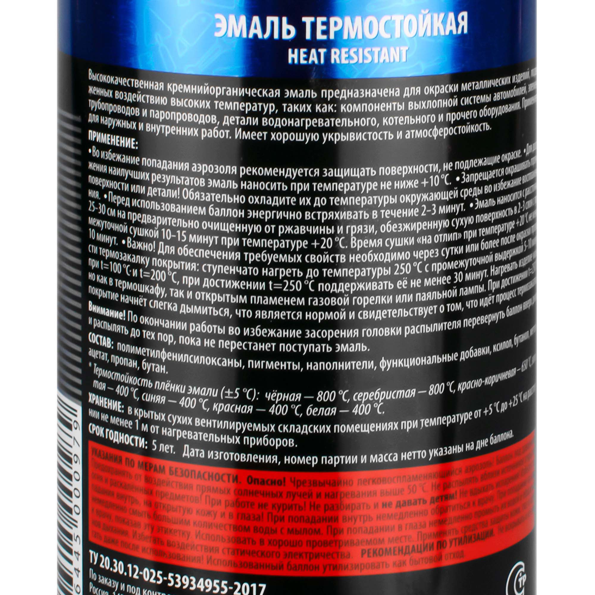 АЭРОЗОЛЬ KUDO эмаль термостойкая черная 520мл