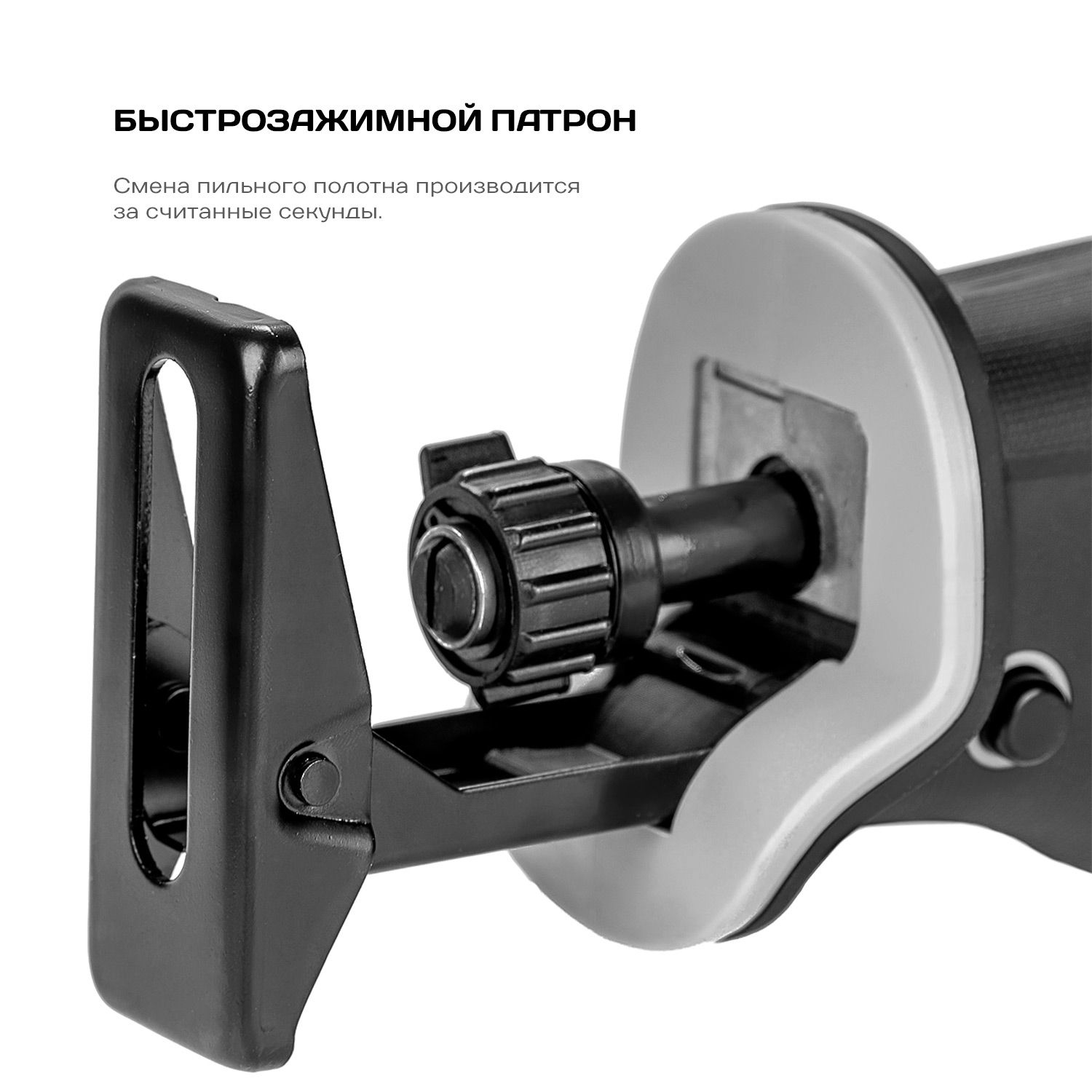 Пила сабельная аккумуляторная Ставр ПСА-110/20 20В