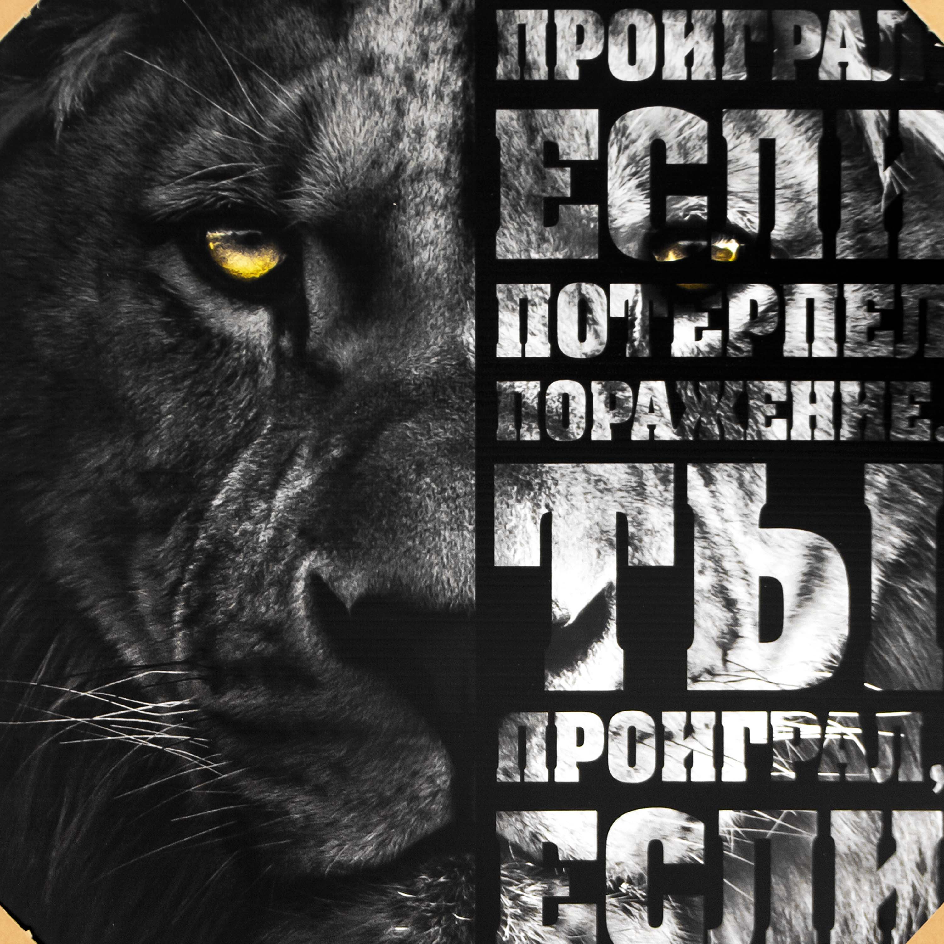 Картина-холст Н-1618H 48х39 см Лев