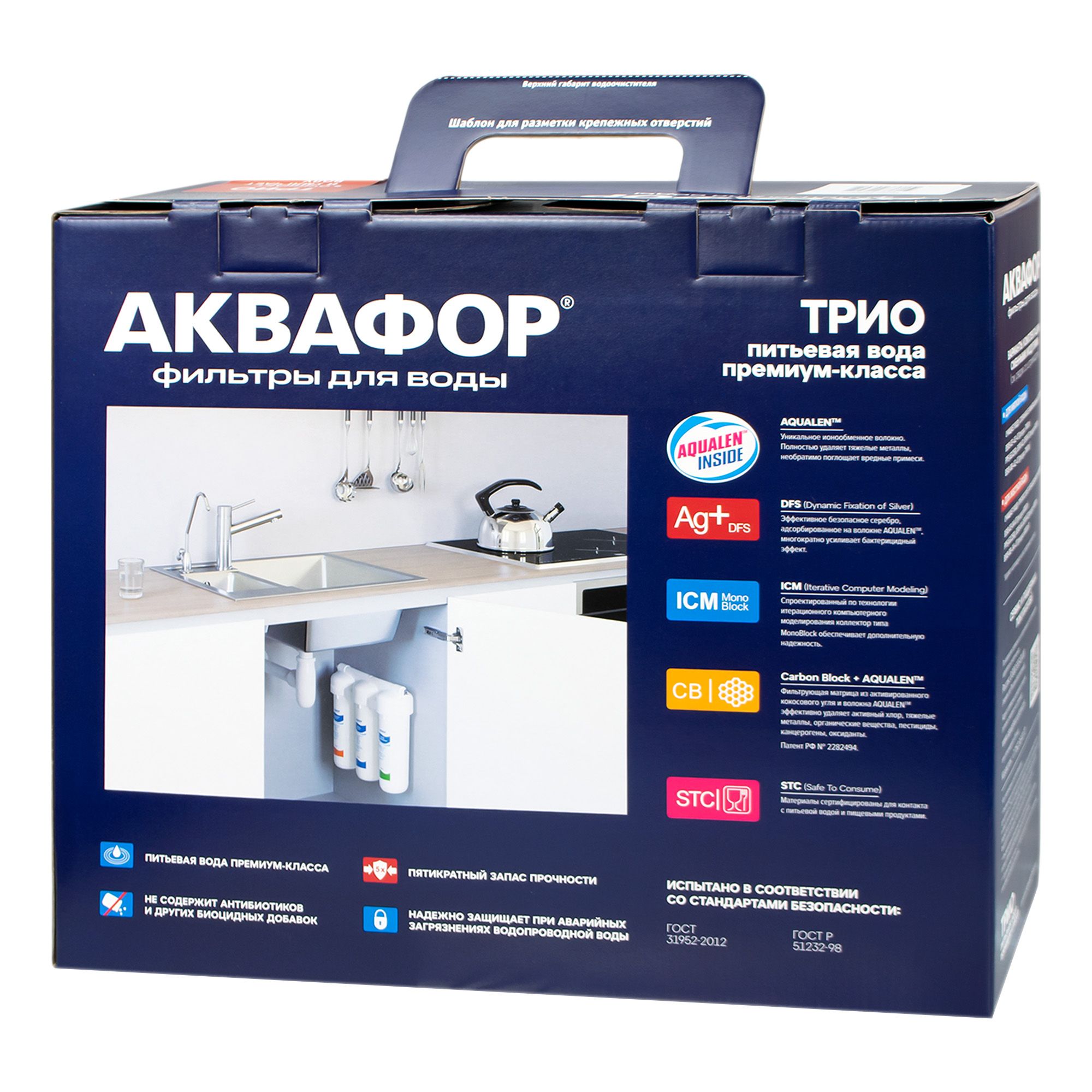 Водоочиститель Аквафор Трио Норма умягчающий