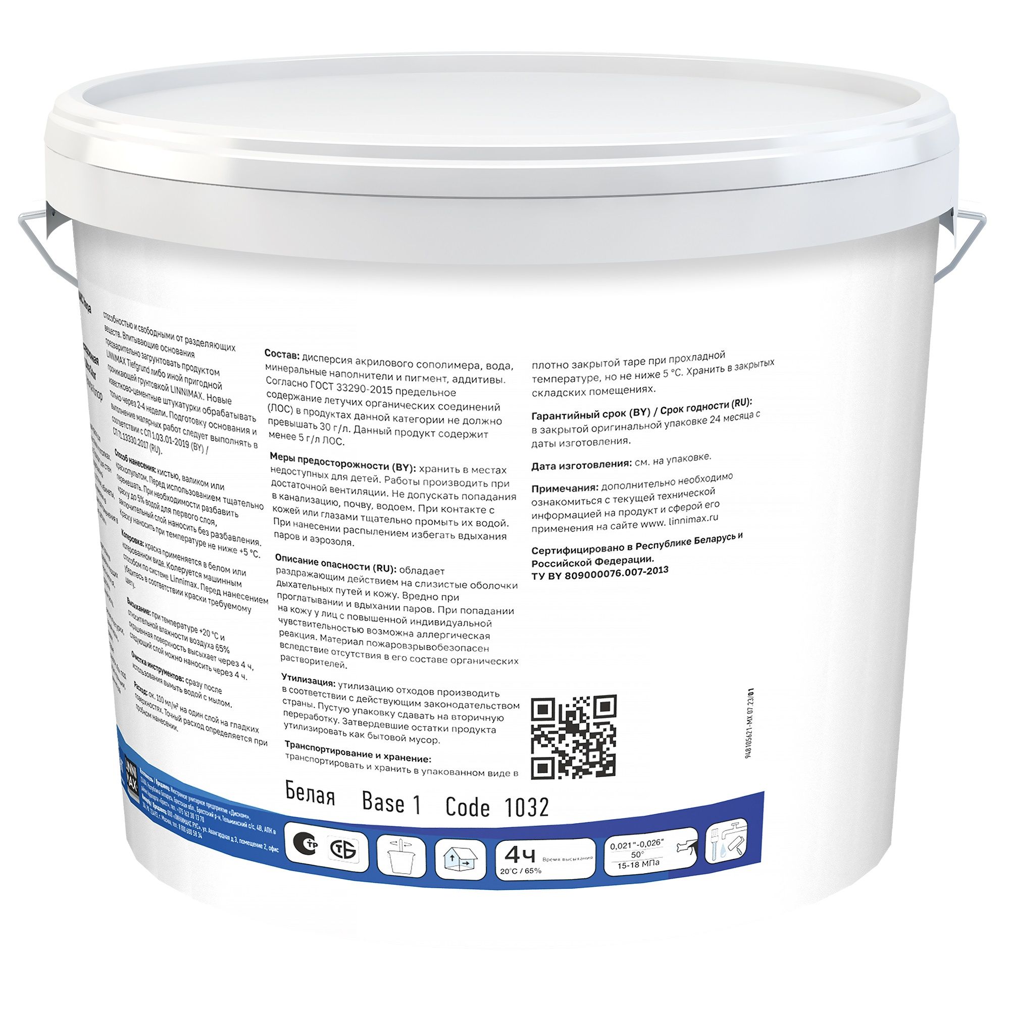 Краска в/д для внутренних работ Linnimax Ultra Color База 1, 9 л