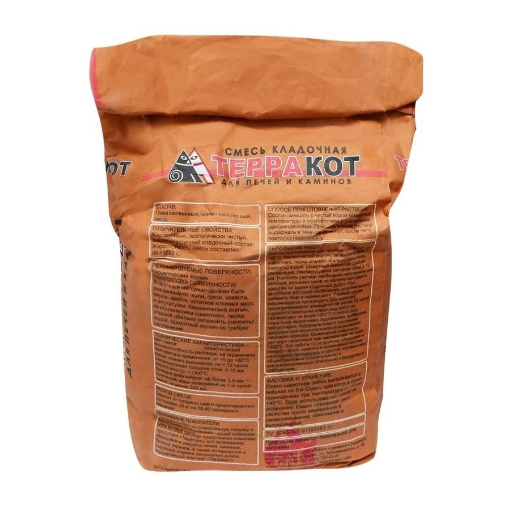 Смесь глино-шамотная кладочная Терракот 5 кг