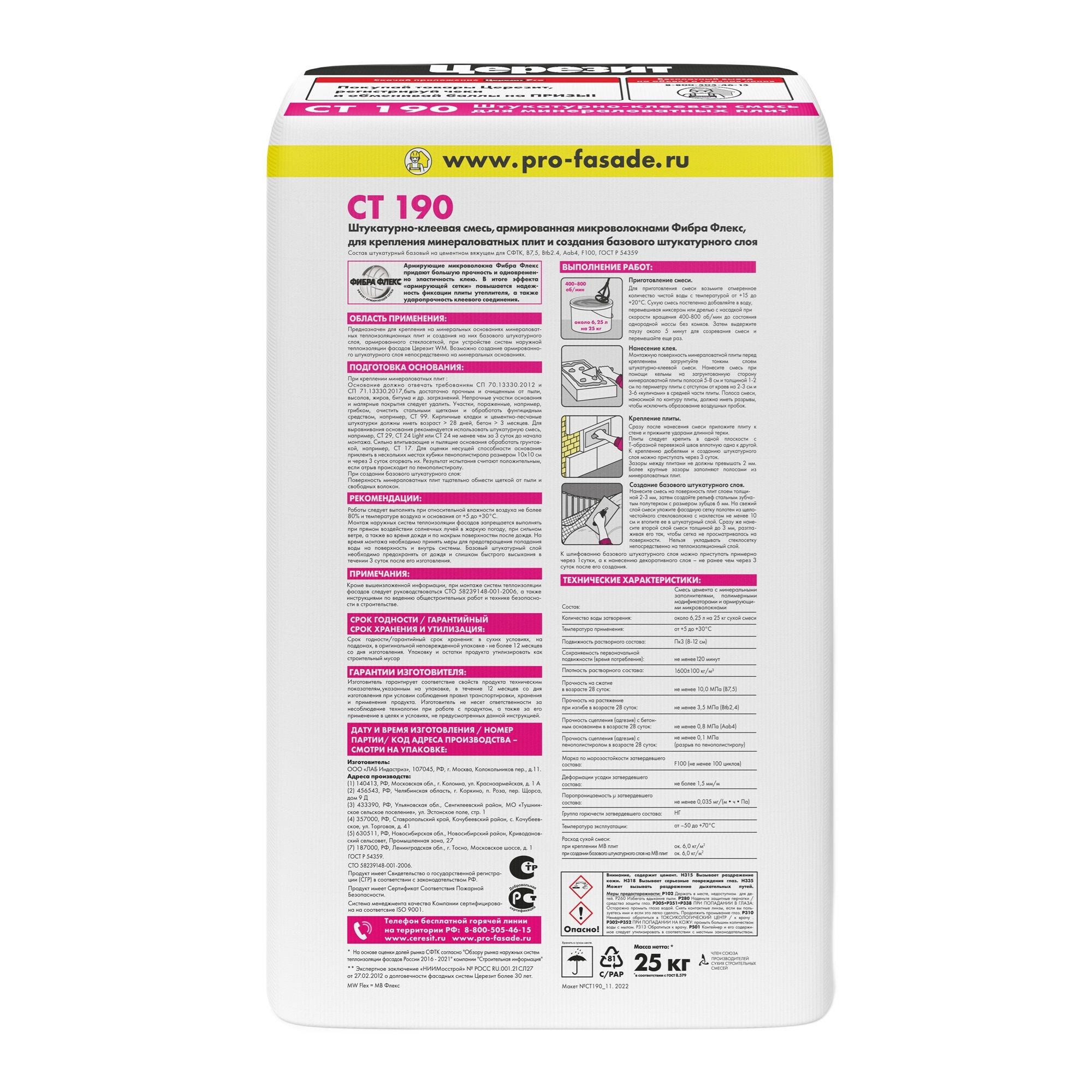 Смесь штукатурно-клеевая для минераловатных плит Церезит СТ 190 25 кг