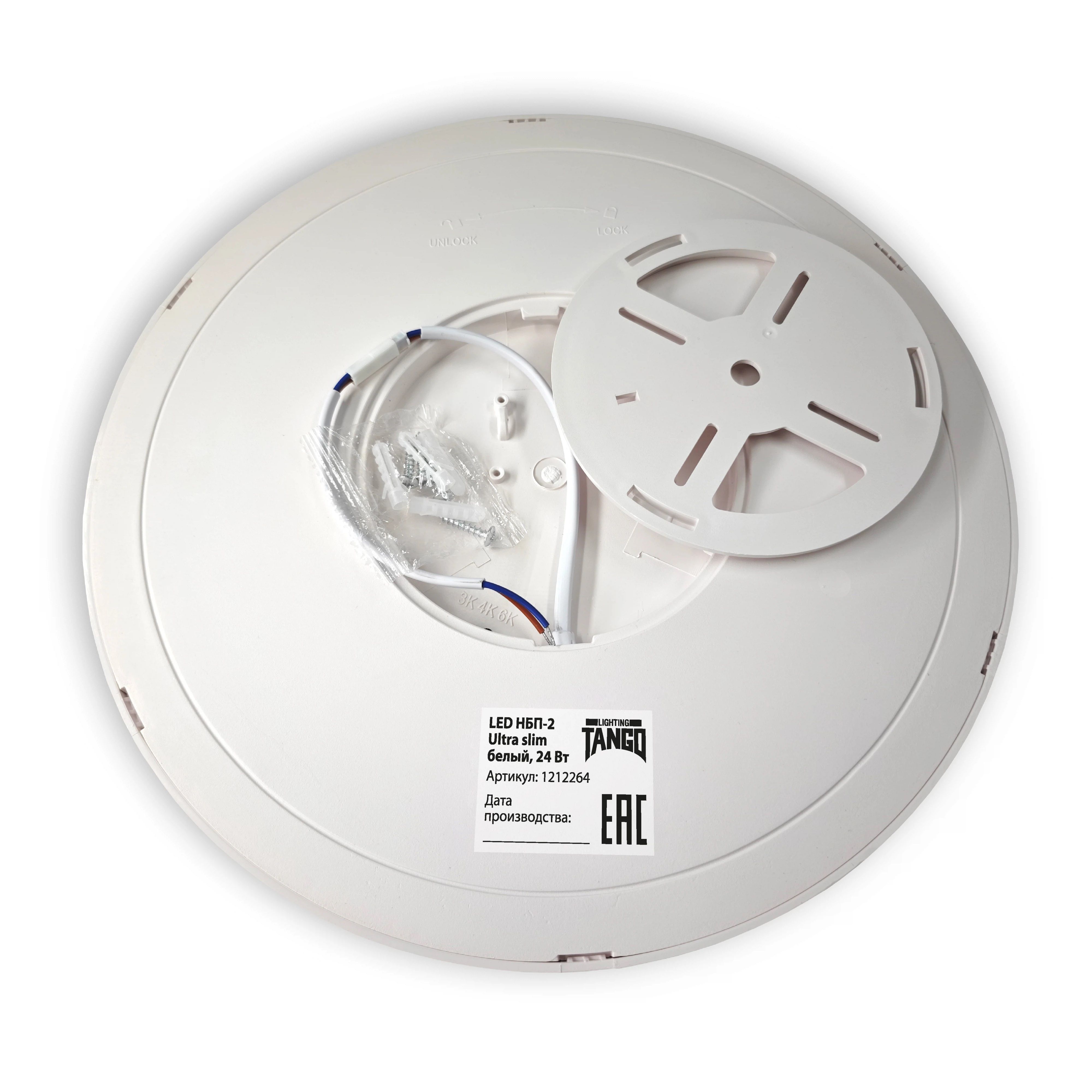 Светильник LED Tango НБП-2 Ultra Slim 24 Вт 3000/4000/6500К 230х25 мм белый