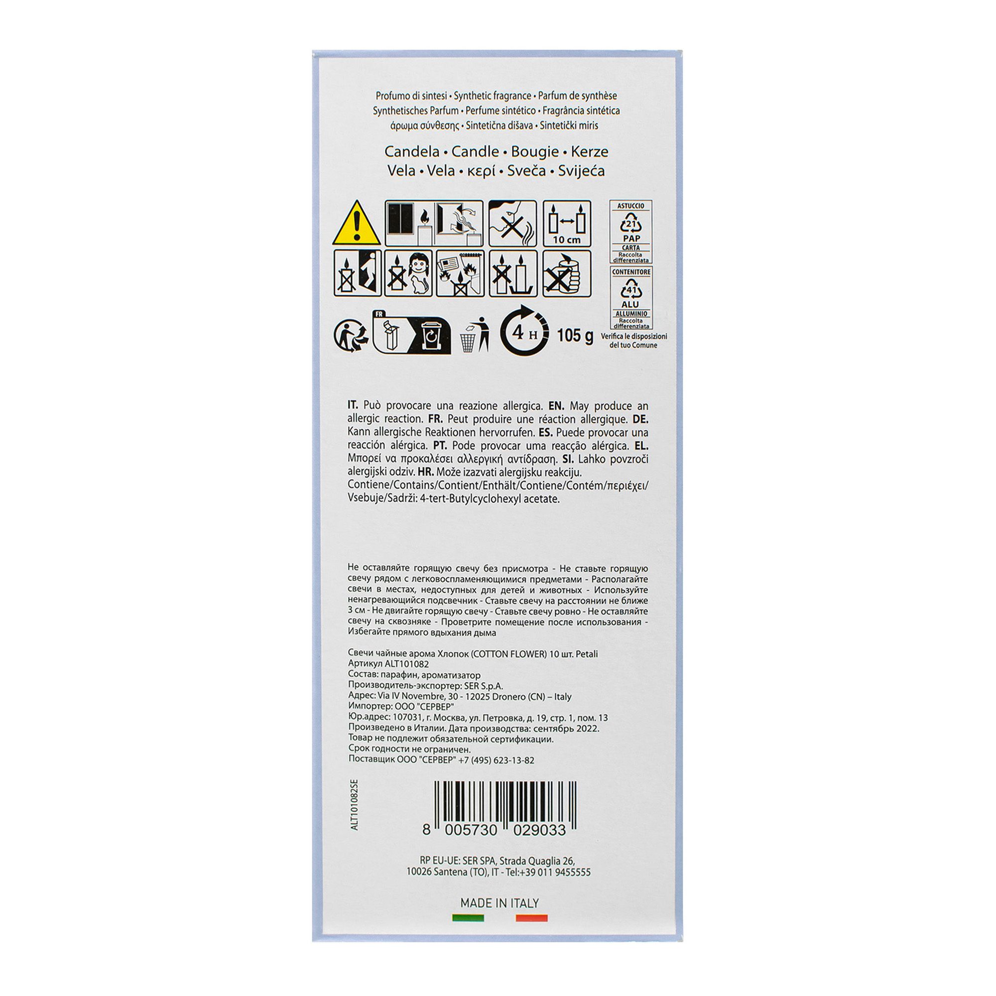 Свеча чайная Хлопок 10шт 129гр Ser S.P.A.