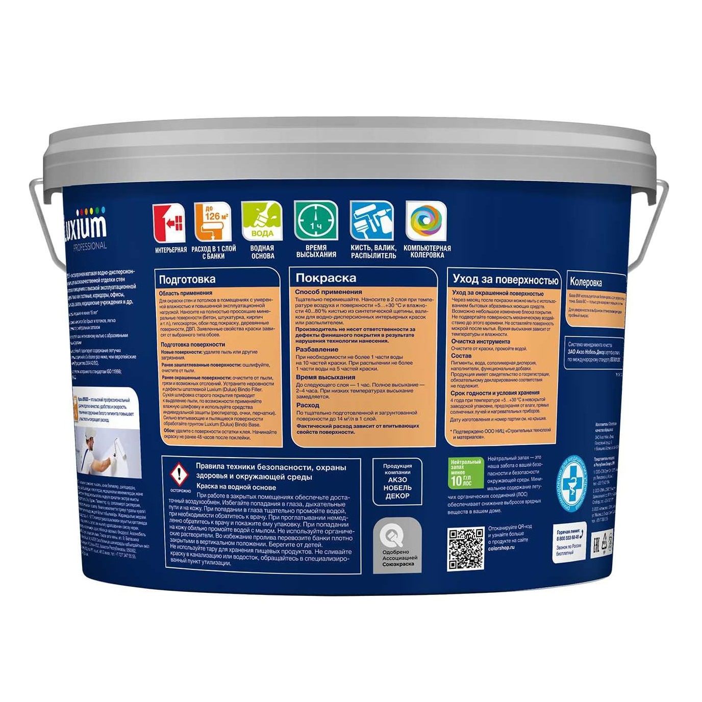 Краска латексная Luxium Prof Bindo 7 BW матовая белая 9 л